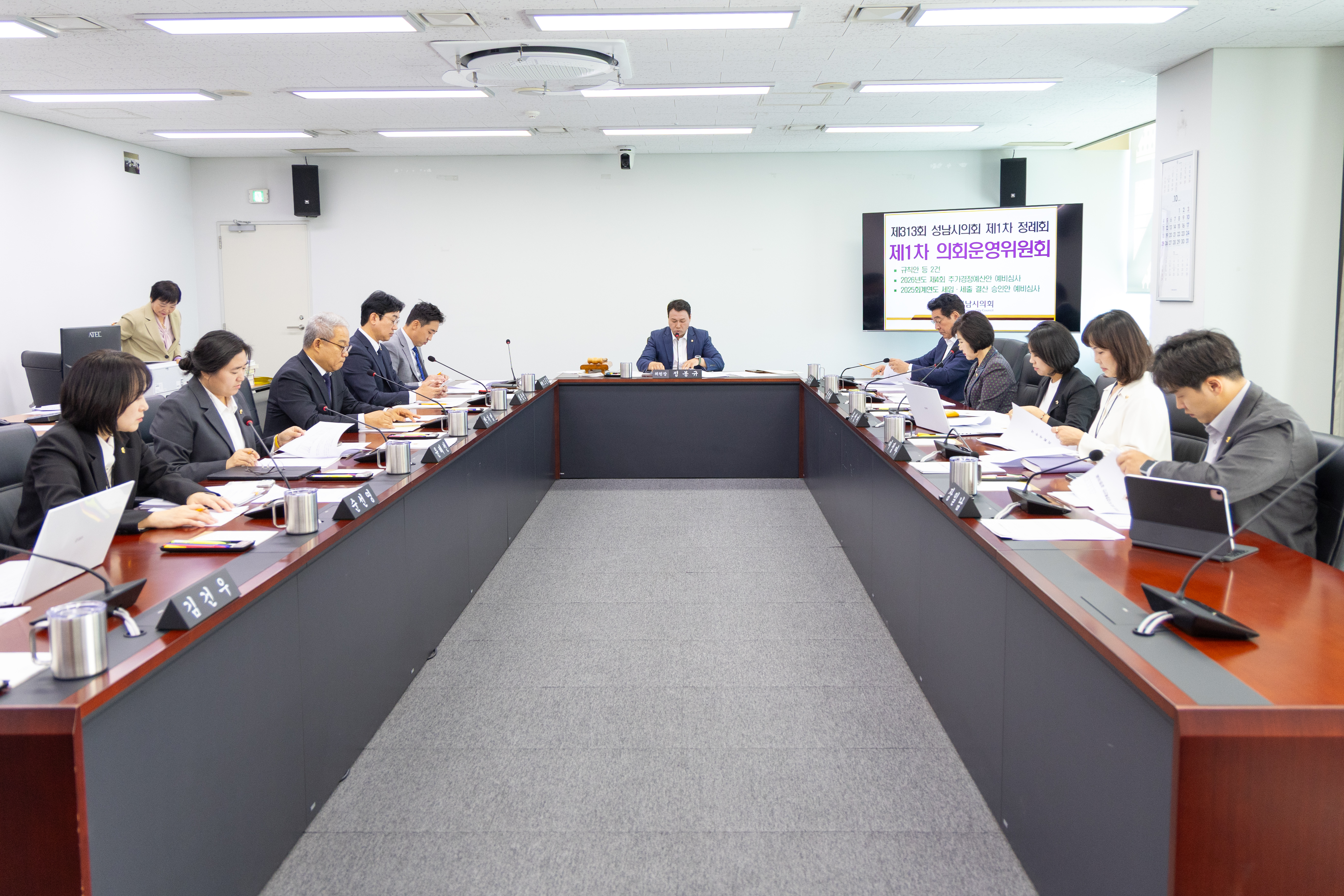 제313회 성남시의회 제1차 정례회 1차 의회운영위원회 - 3