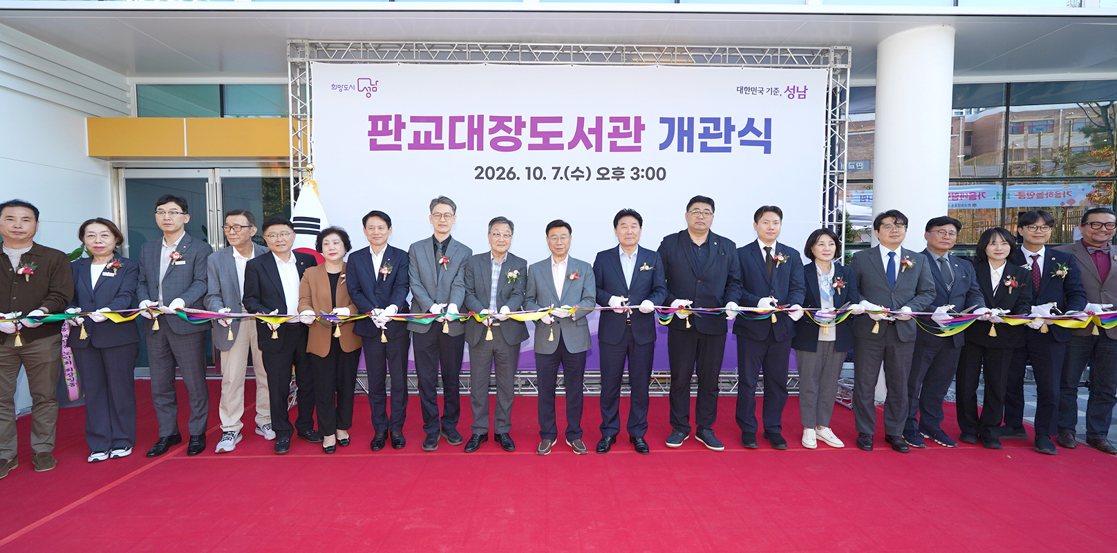 판교대장도서관 개관식 - 1