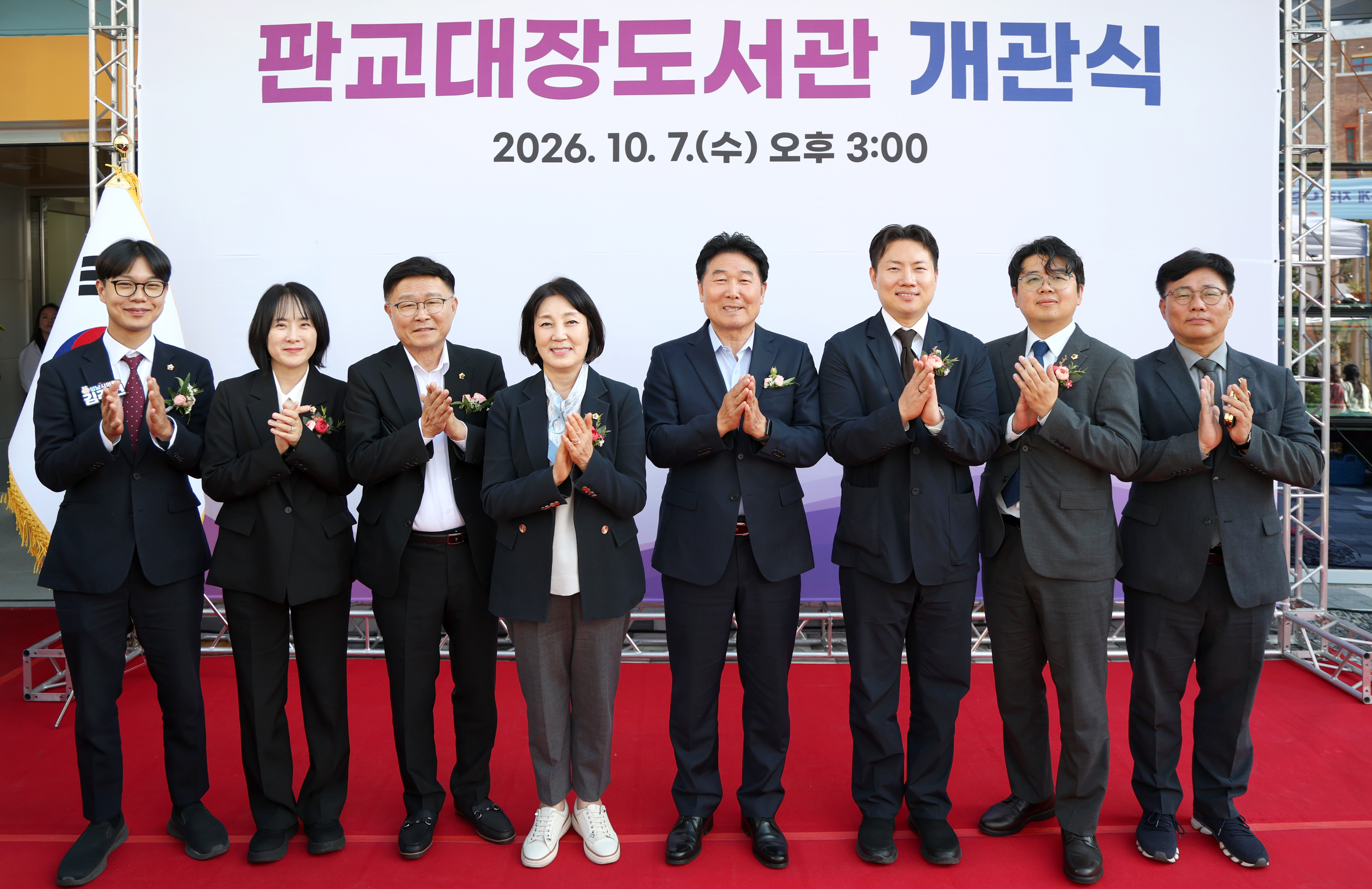 판교대장도서관 개관식 - 4