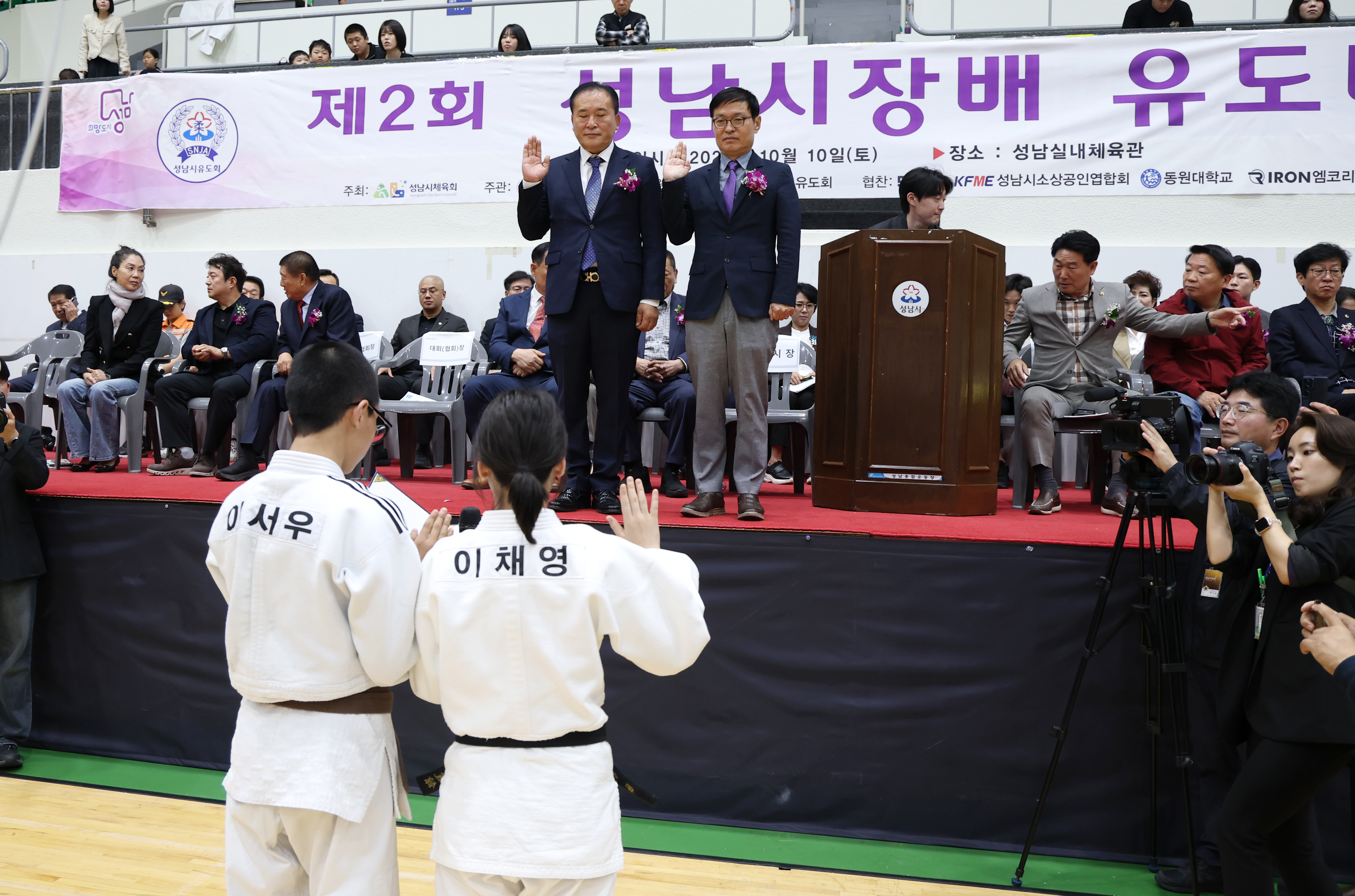 제2회 성남시장배 유도대회 - 6