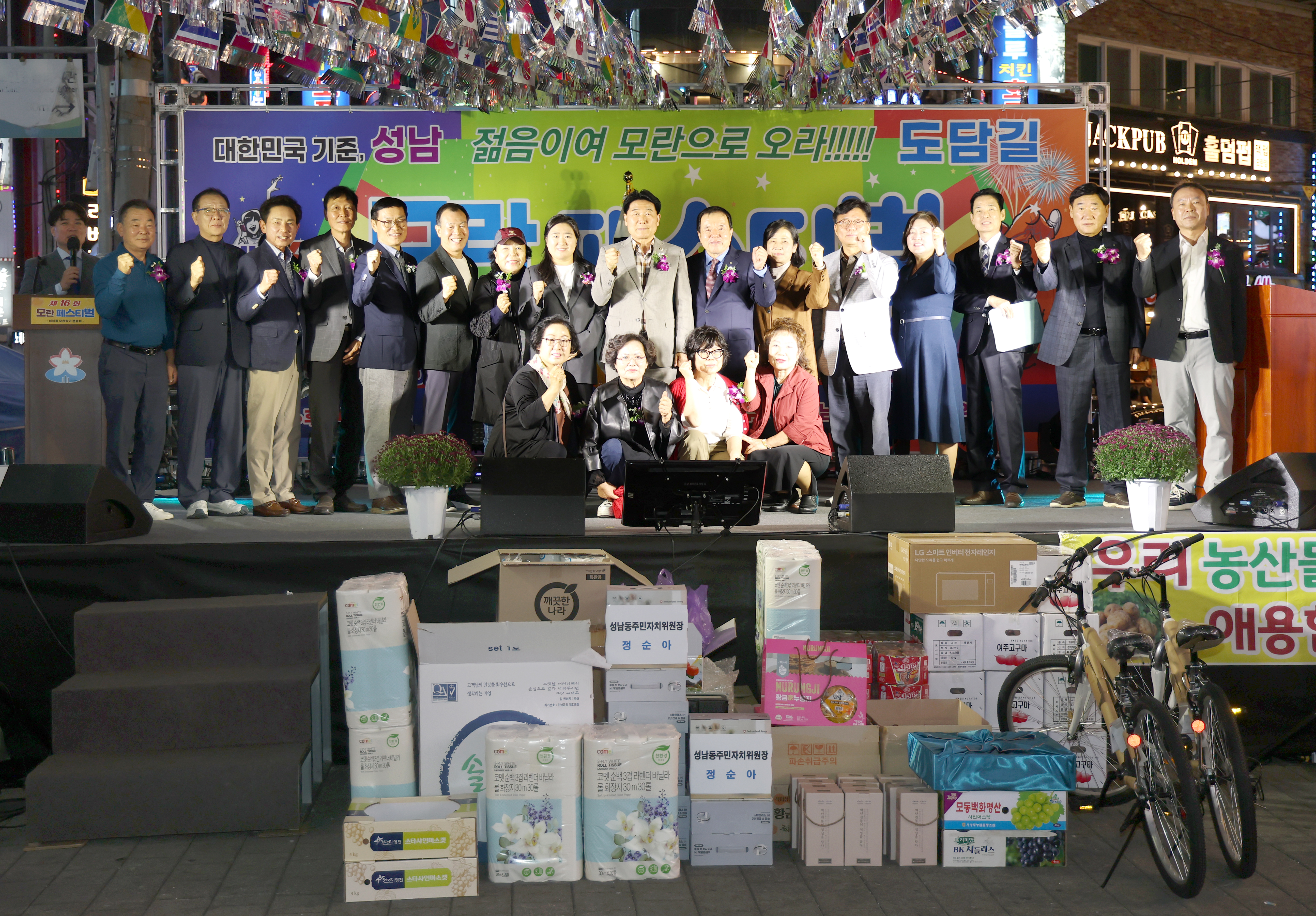 제16회 모란페스티벌 축제 - 1