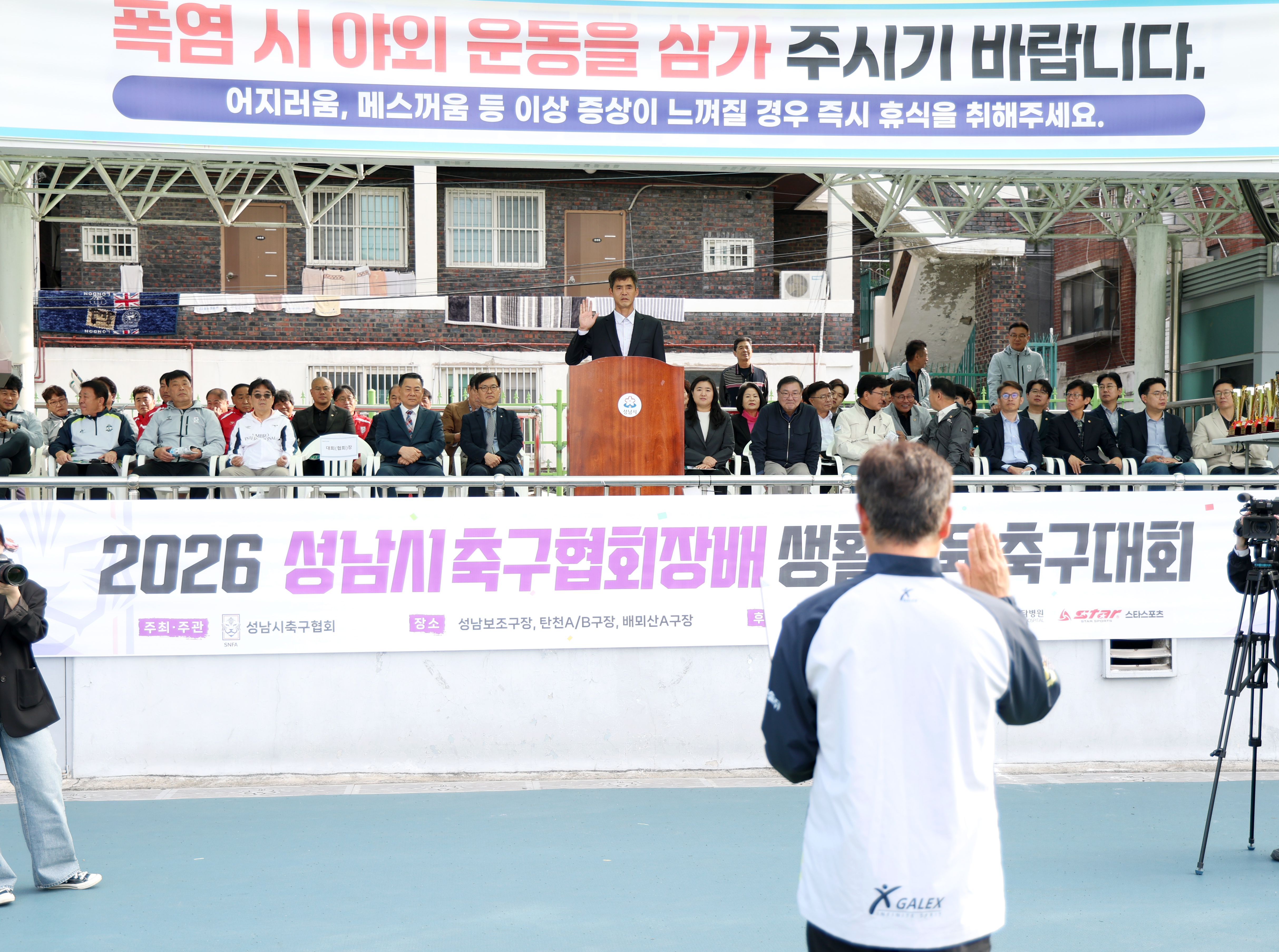2026 성남시축구협회장배 생활체육 축구대회 - 5