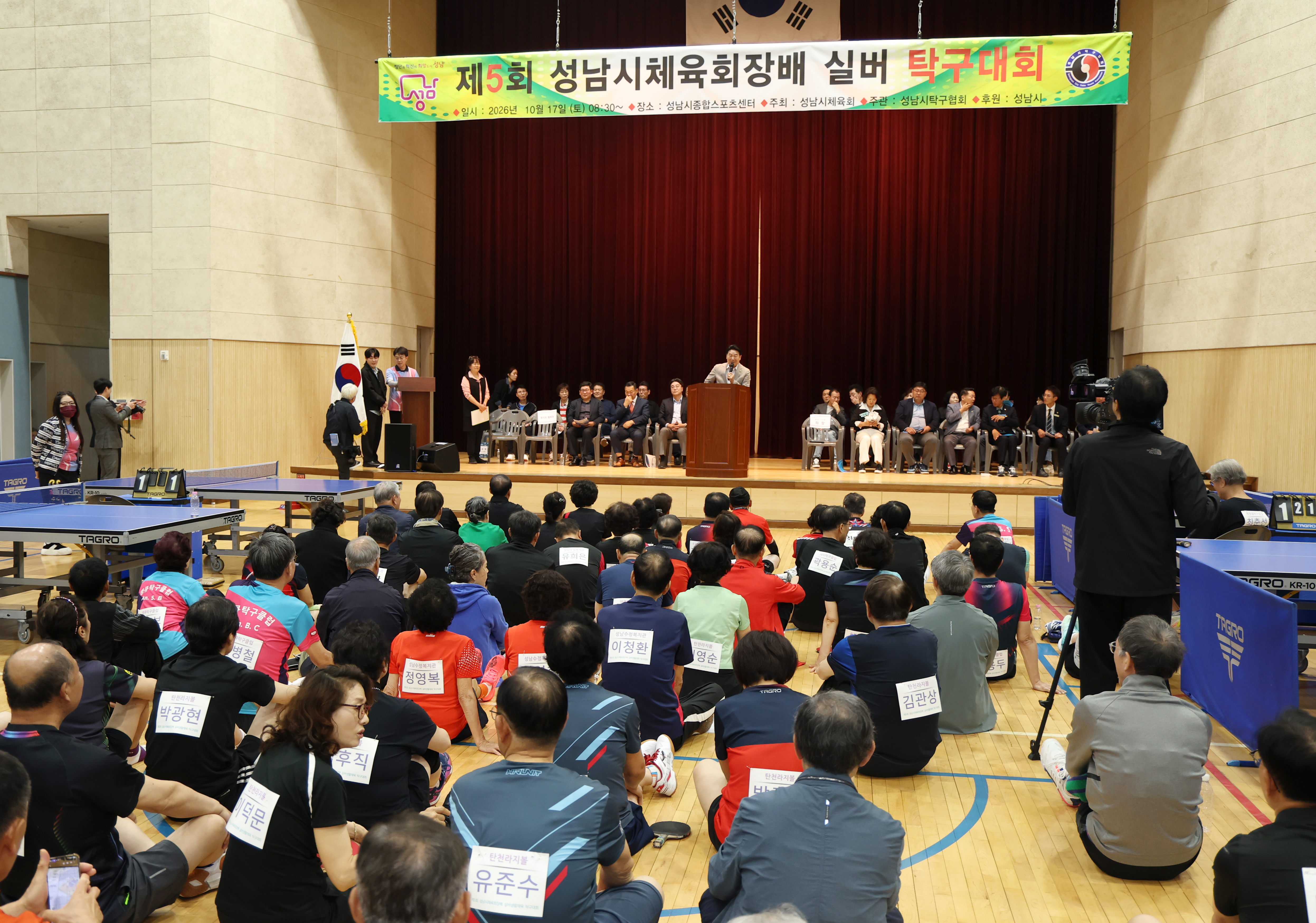 제5회 성남시체육회장배 탁구대회 - 3