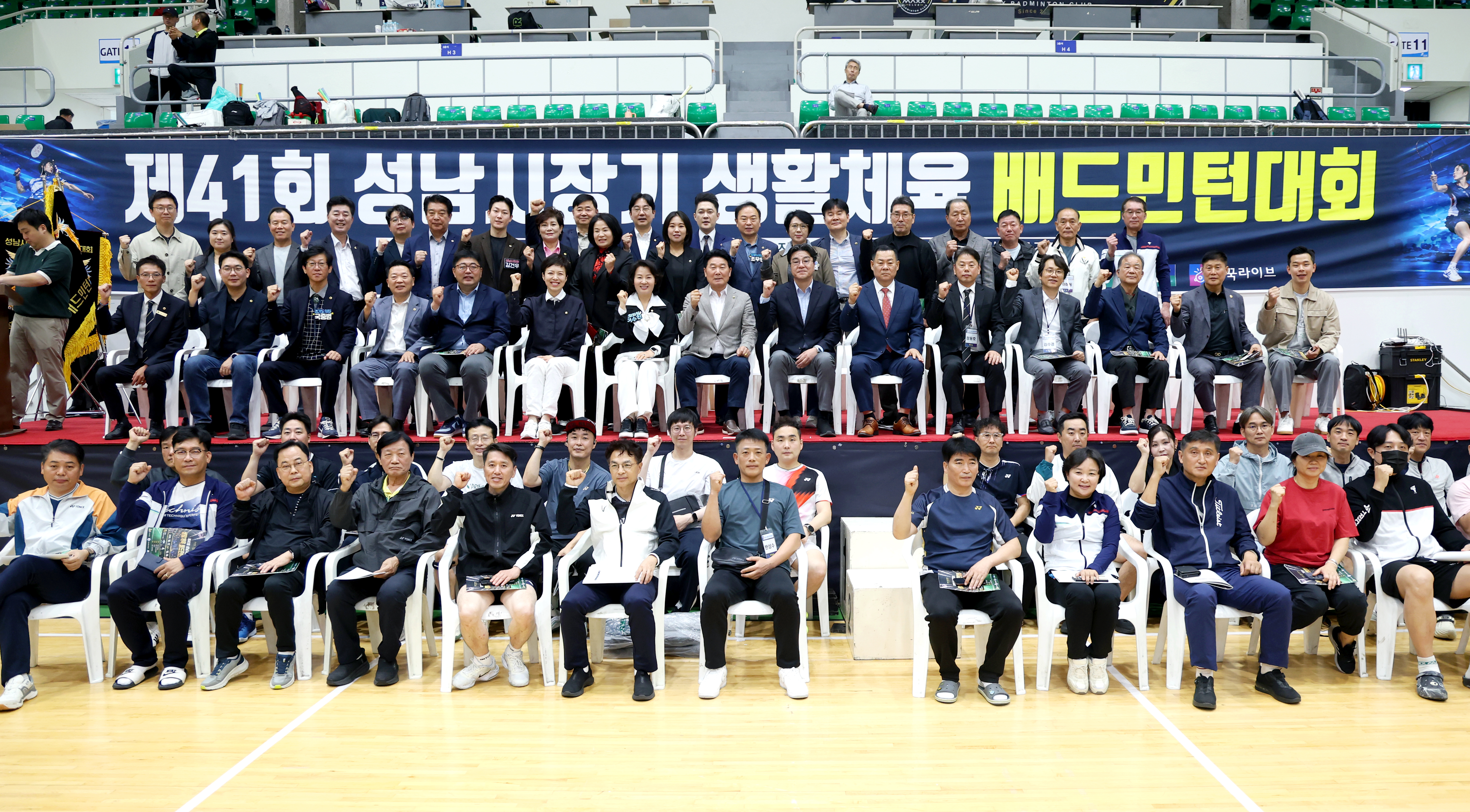 제41회 성남시장기 생활체육 배드민턴 대회 - 1