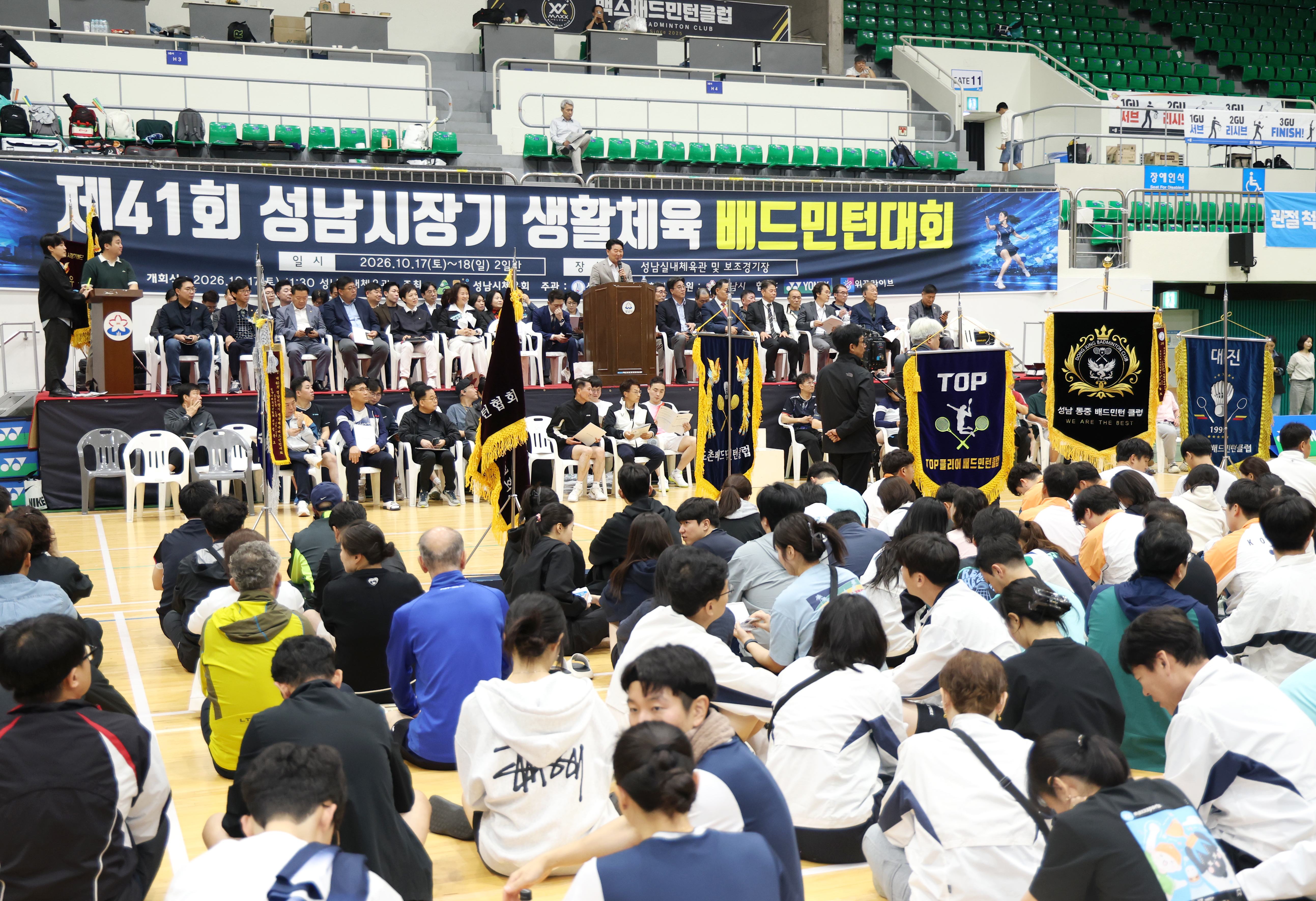 제41회 성남시장기 생활체육 배드민턴 대회 - 4