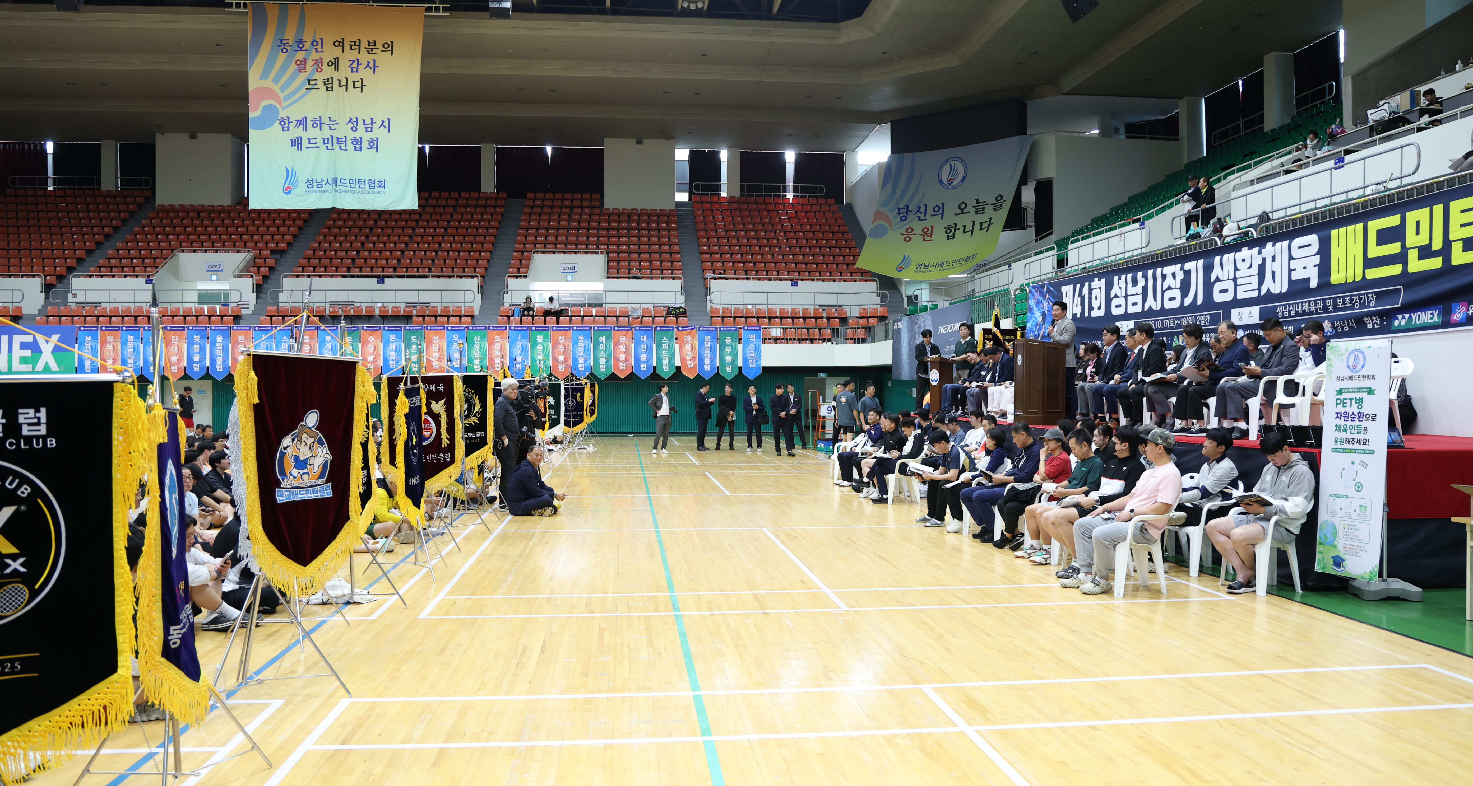 제41회 성남시장기 생활체육 배드민턴 대회 - 7