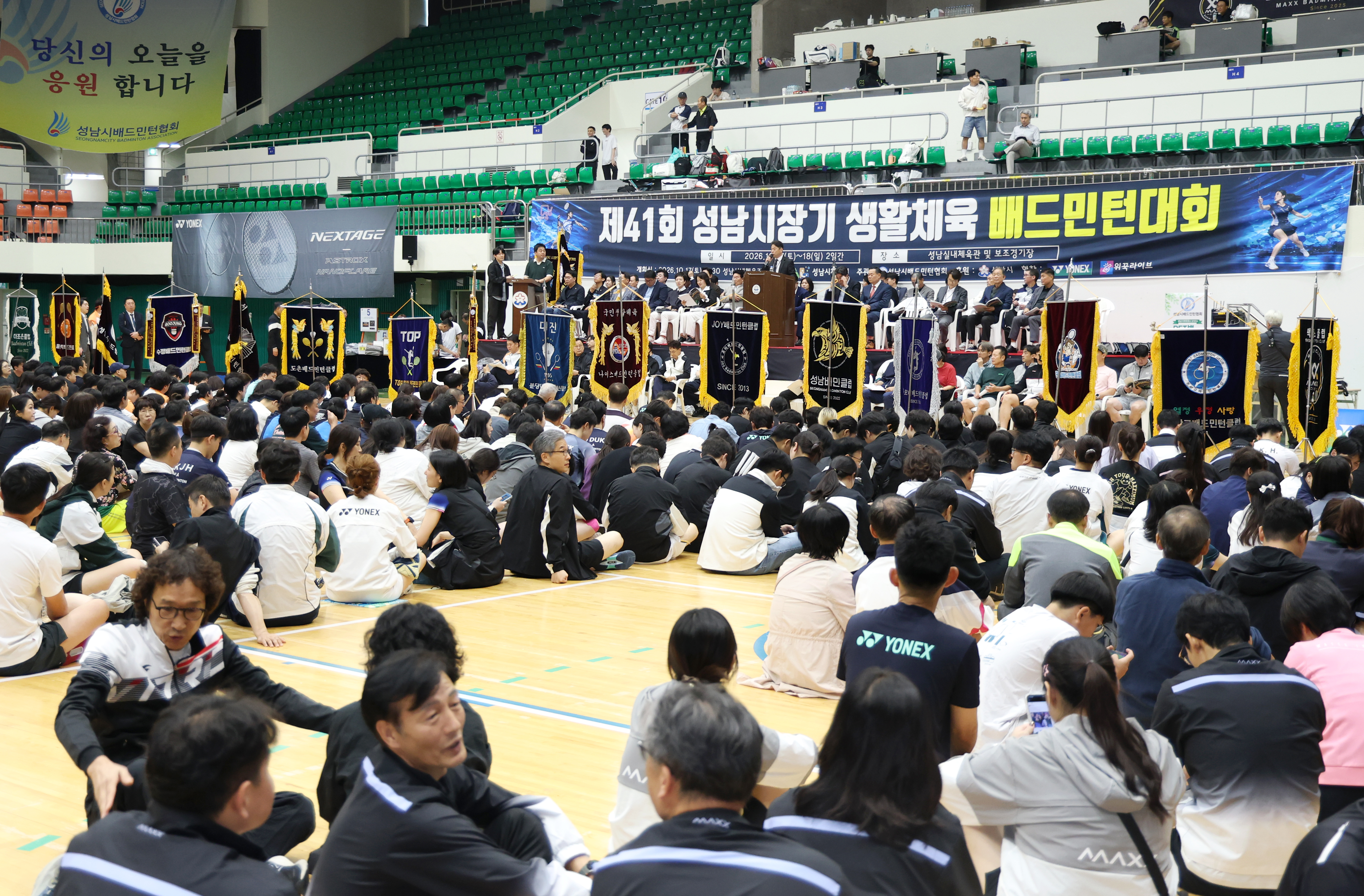 제41회 성남시장기 생활체육 배드민턴 대회 - 3