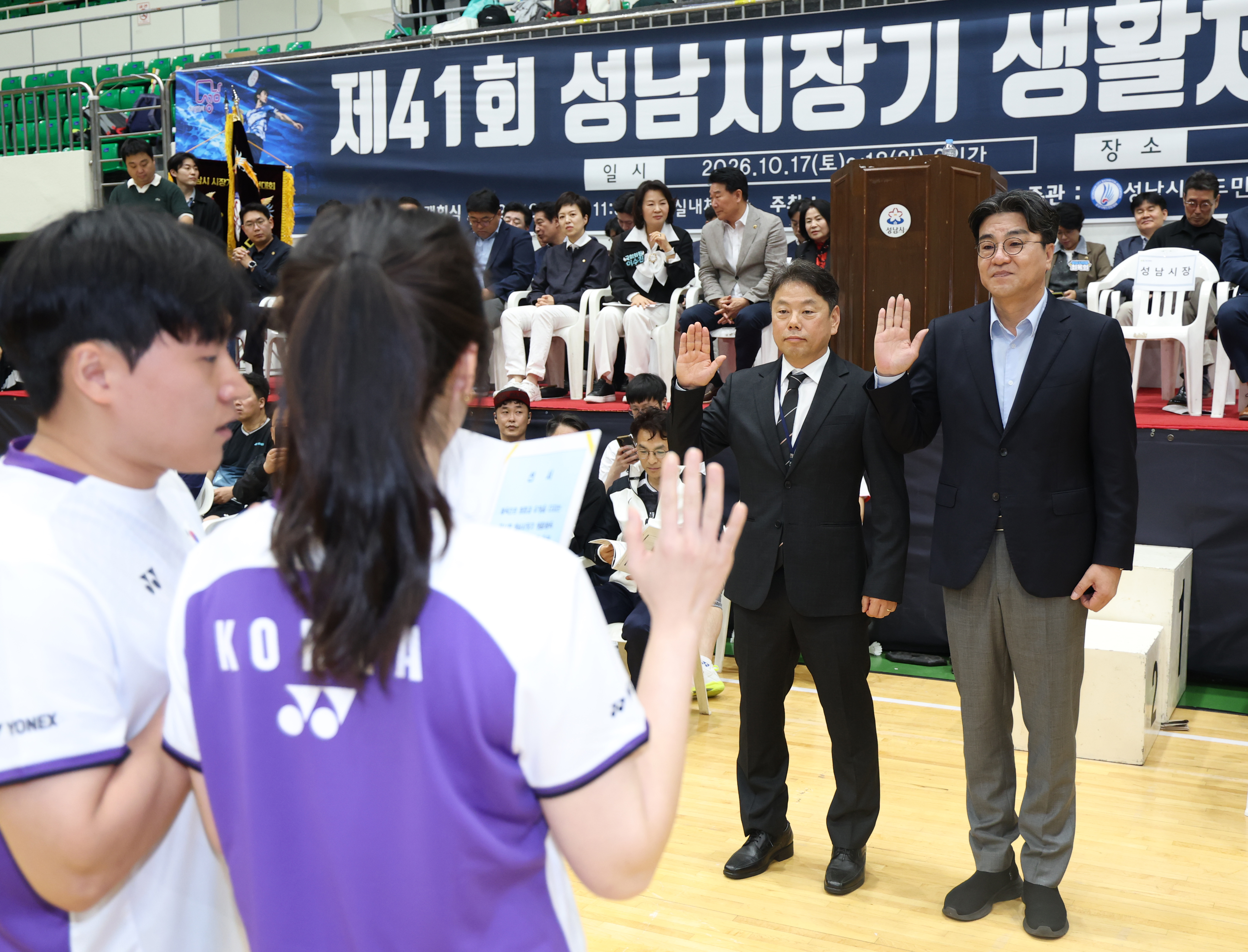 제41회 성남시장기 생활체육 배드민턴 대회 - 4