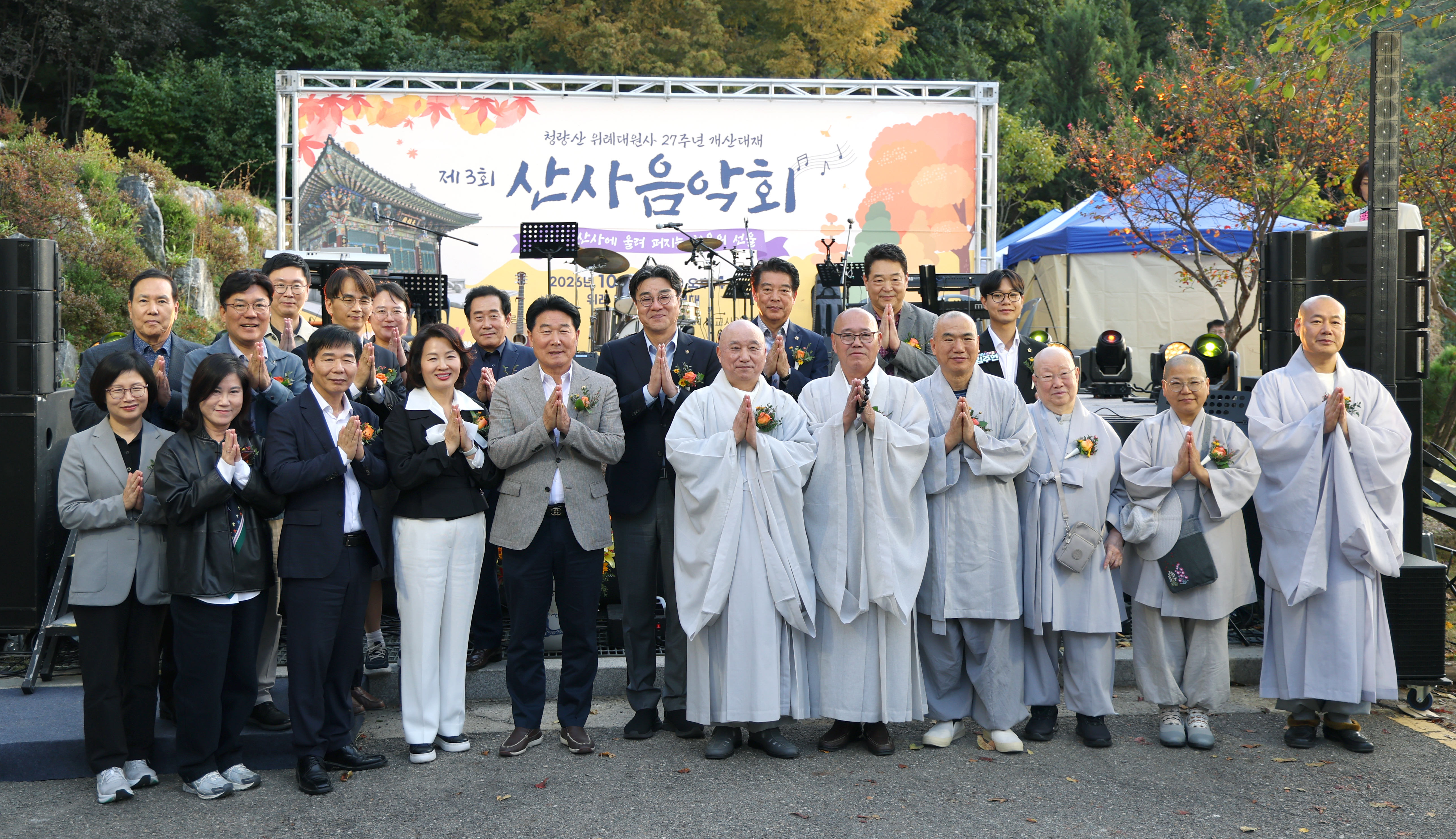 제3회 산사음악회 - 1