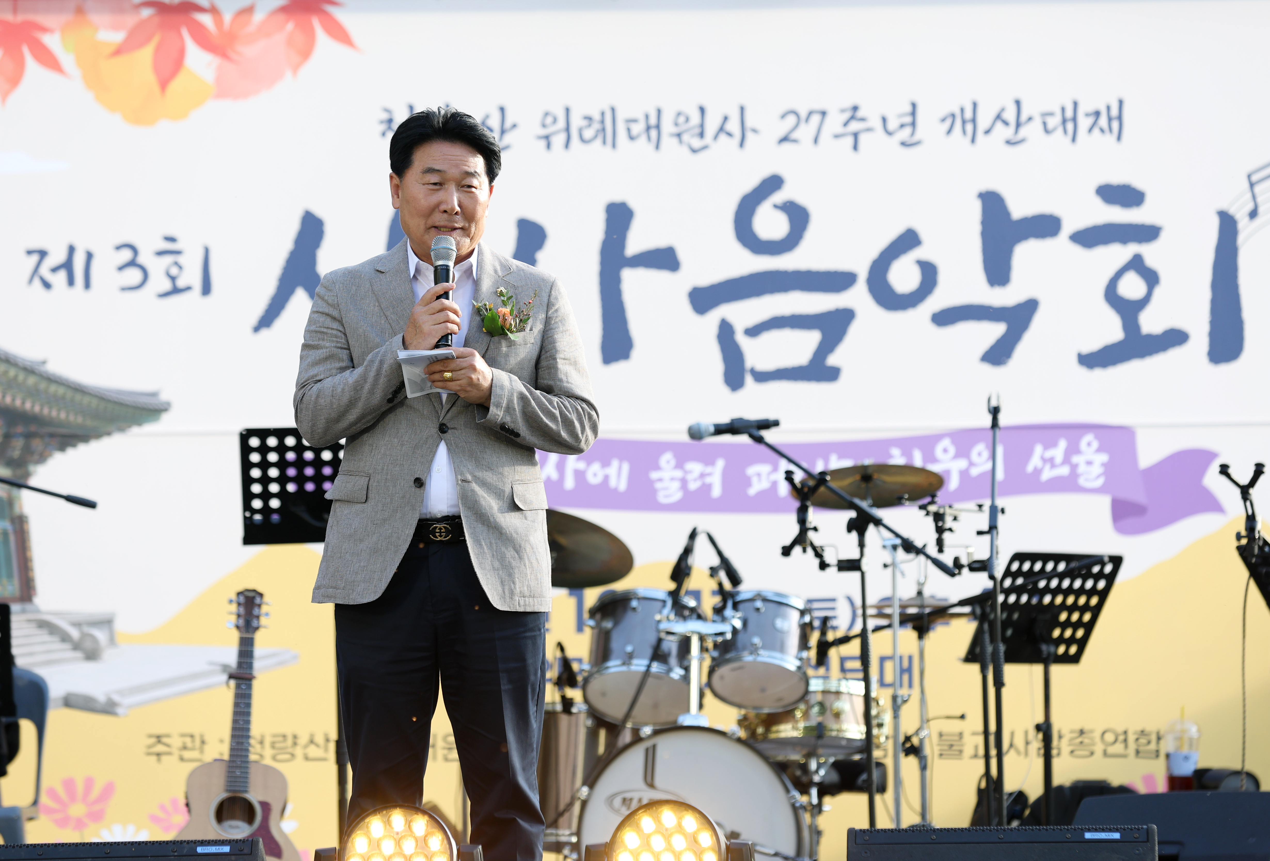 제3회 산사음악회 - 2