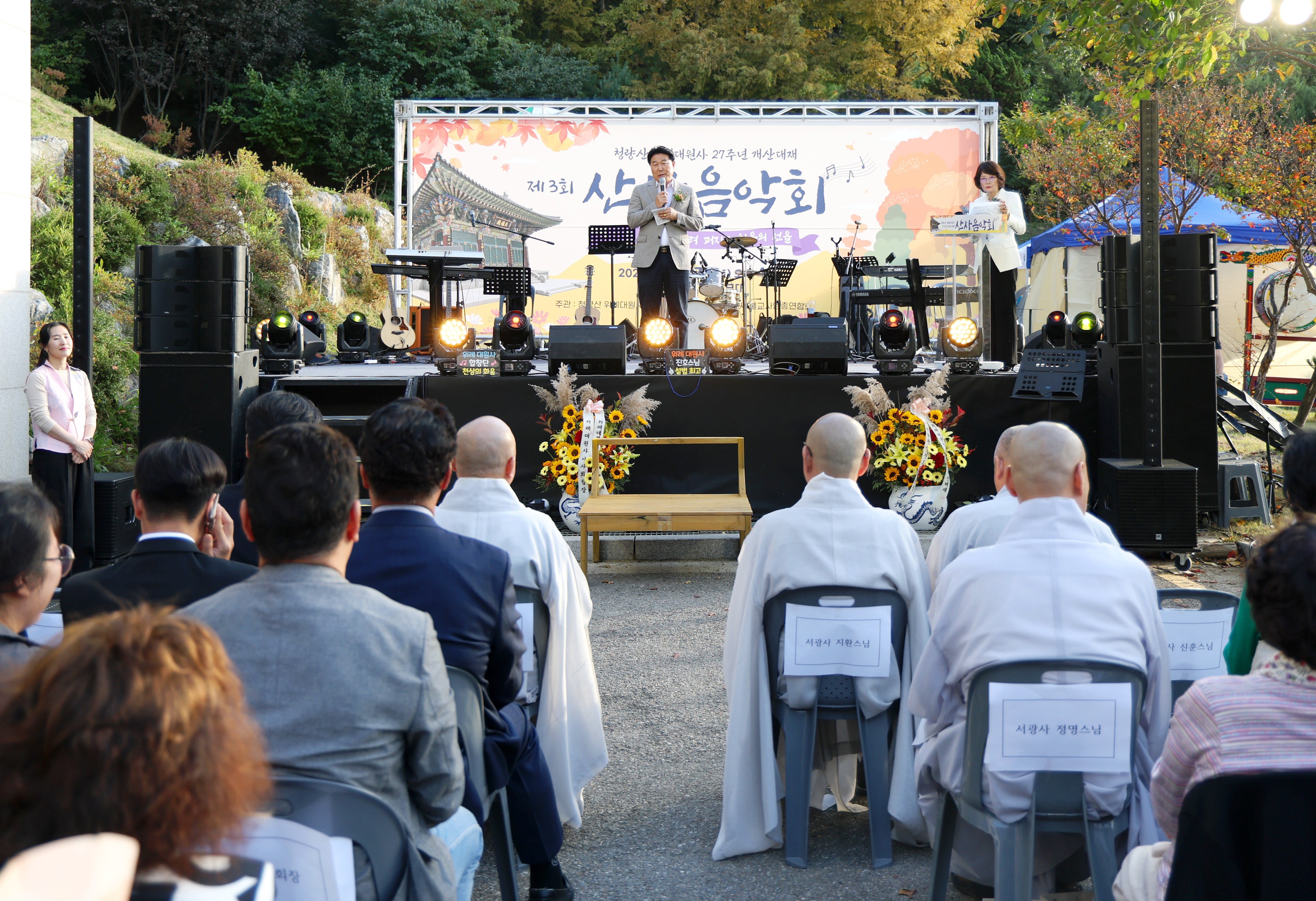 제3회 산사음악회 - 3