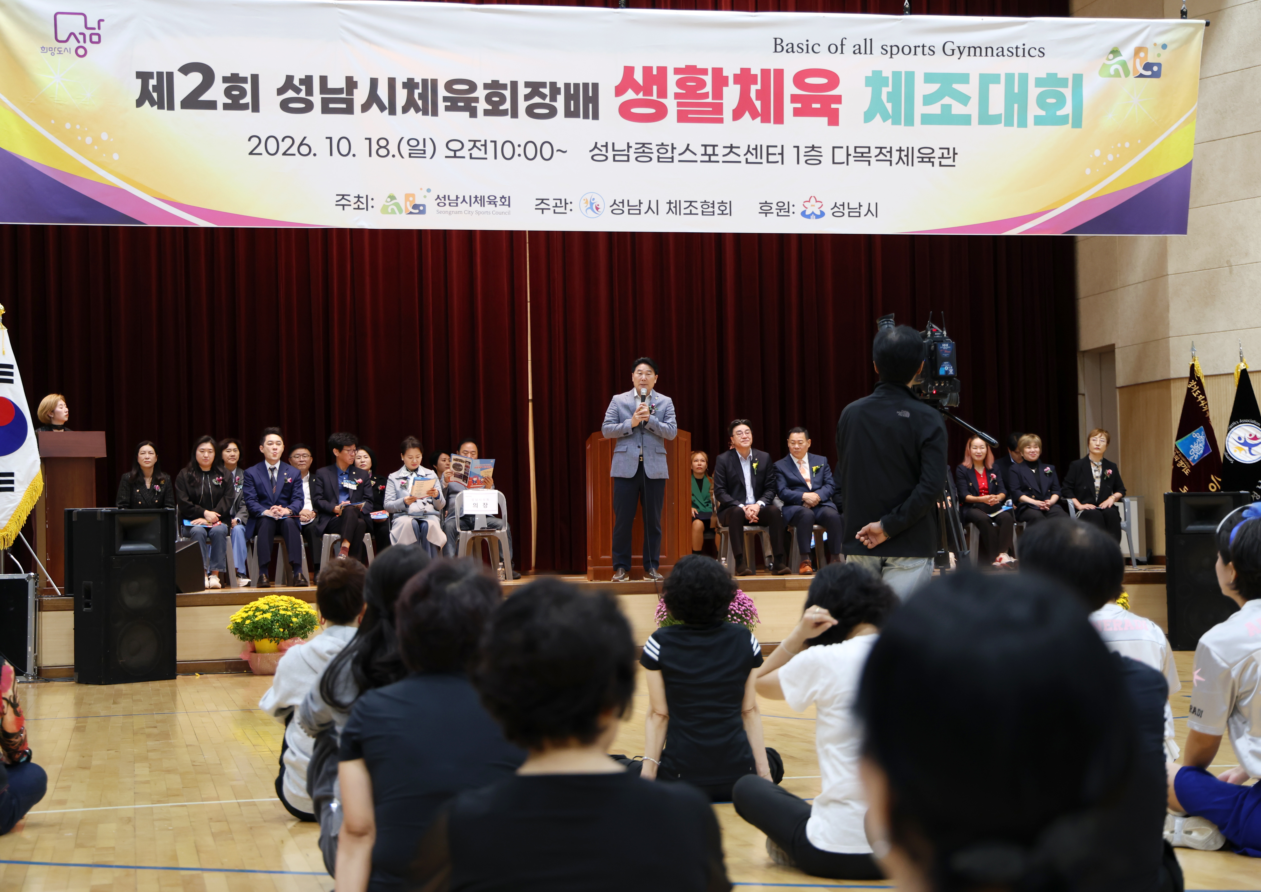 제2회 성남시체육회장배 생활체육 체조대회 - 3