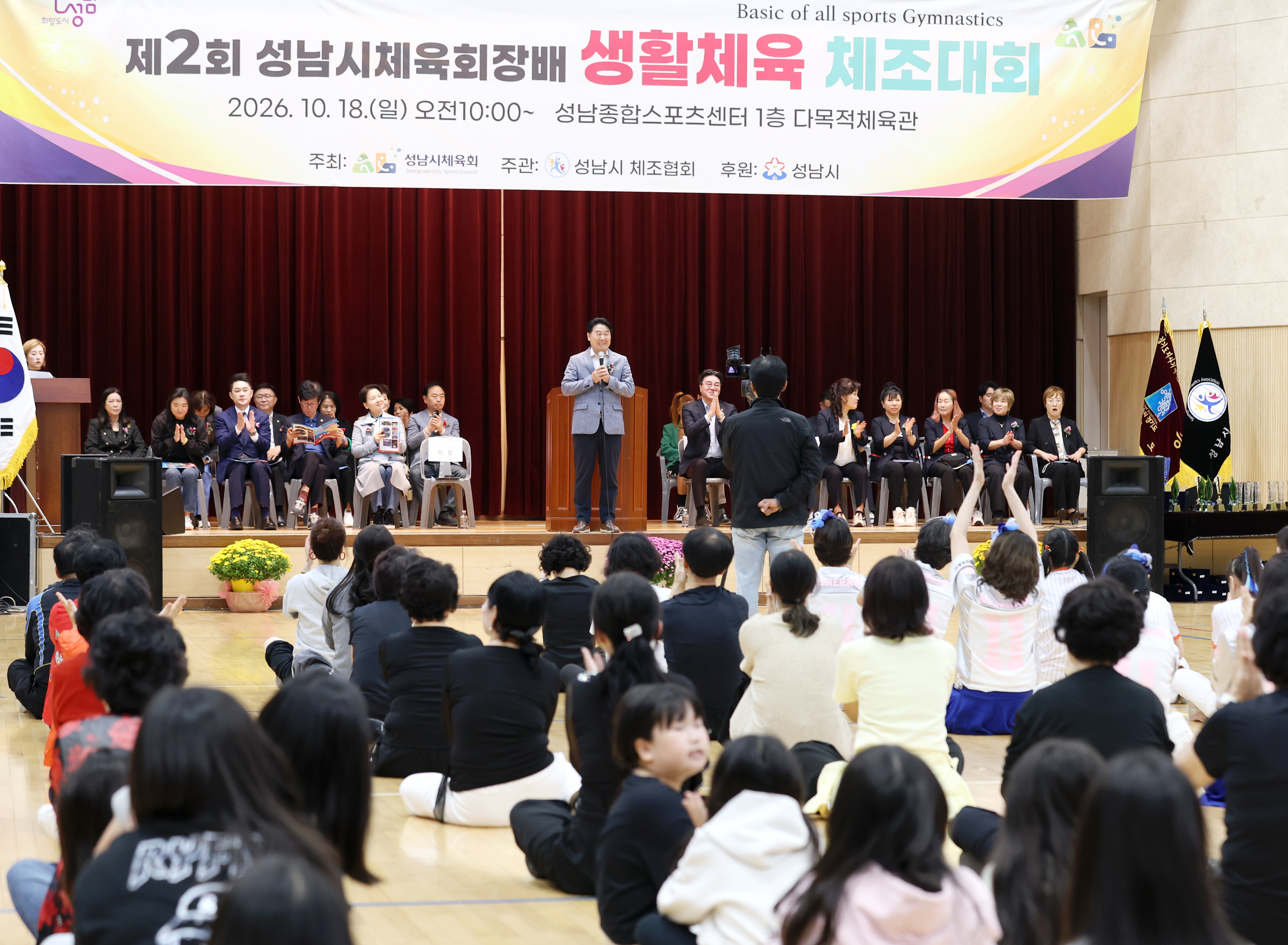 제2회 성남시체육회장배 생활체육 체조대회 - 7