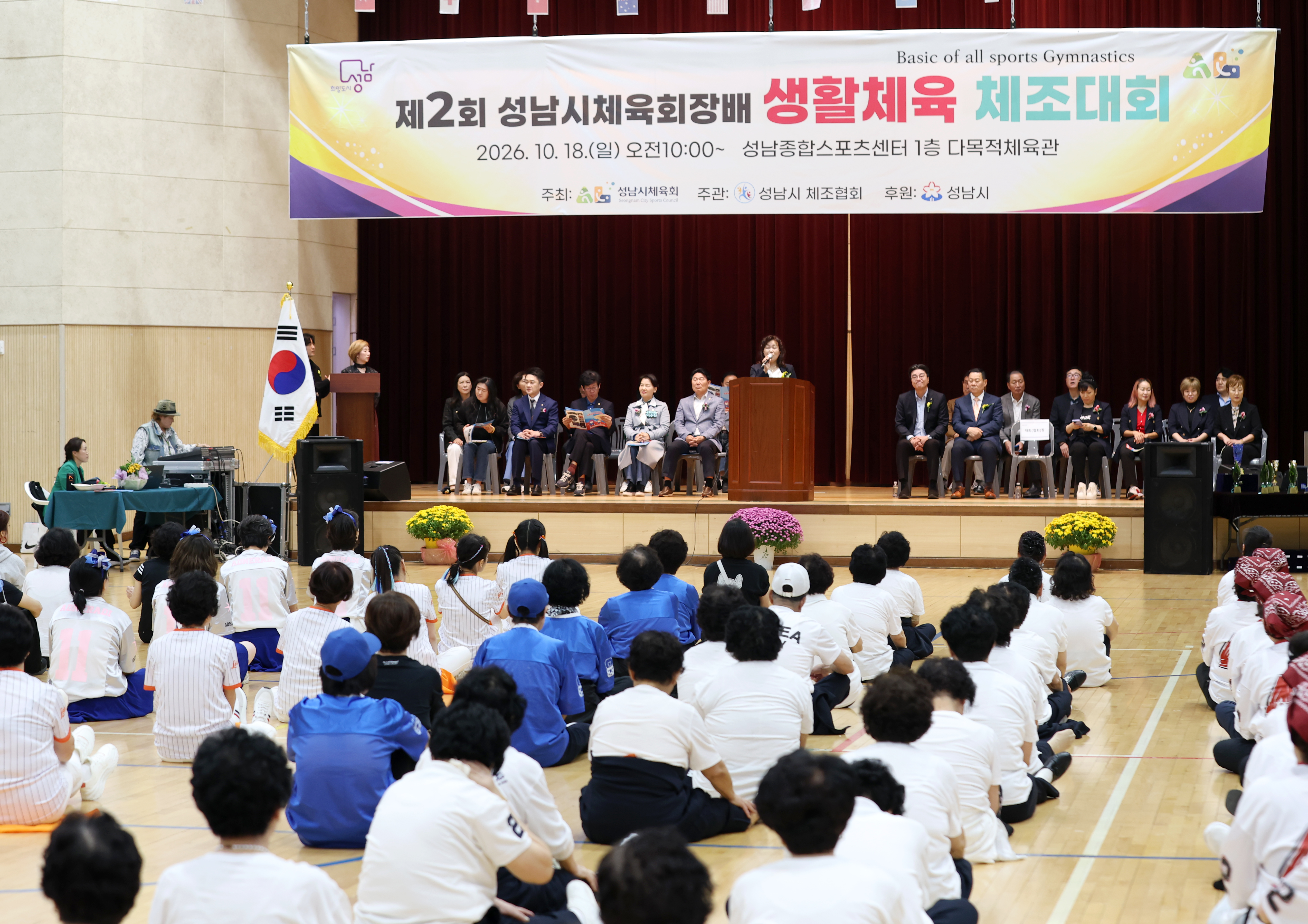 제2회 성남시체육회장배 생활체육 체조대회 - 10