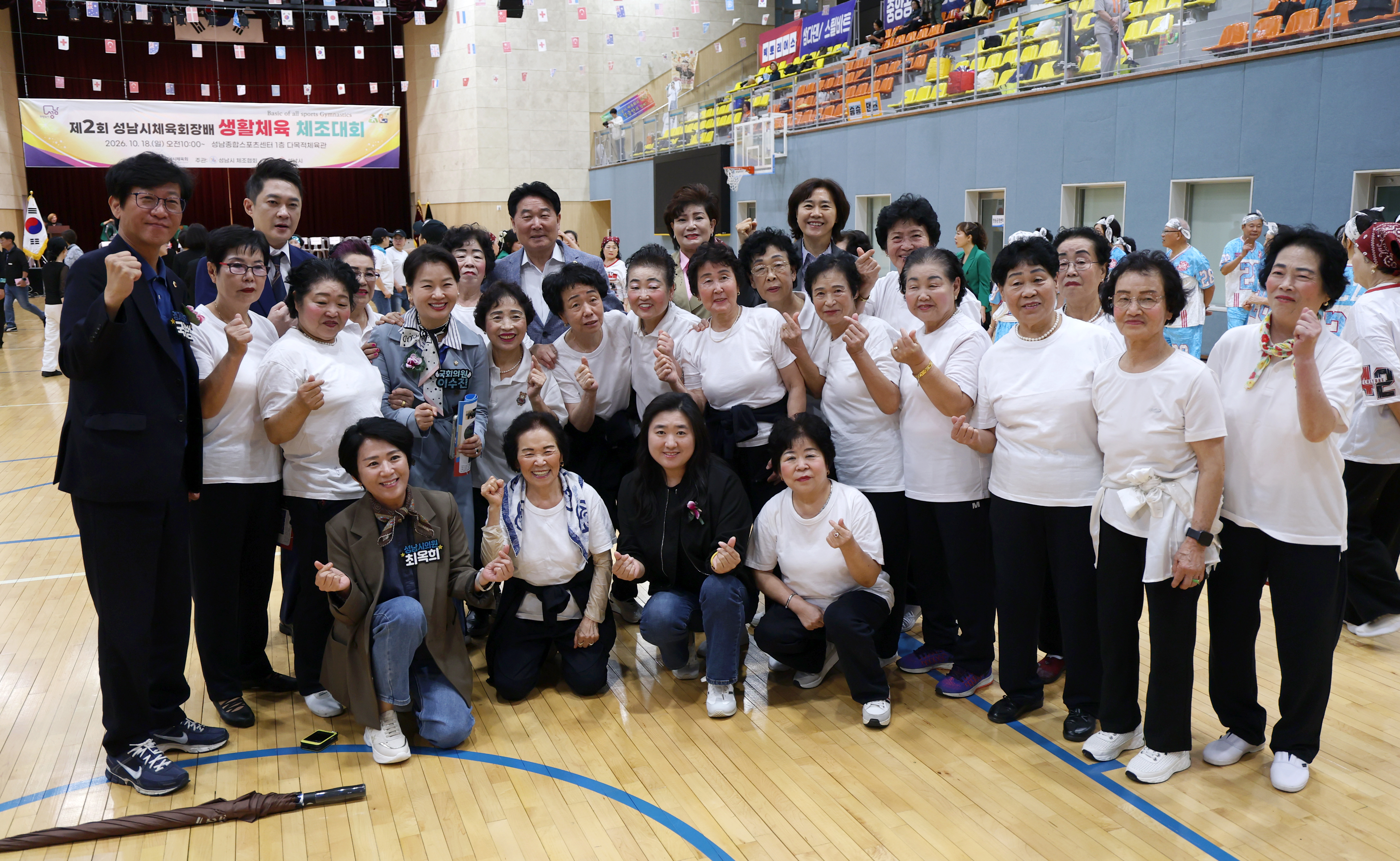 제2회 성남시체육회장배 생활체육 체조대회 - 12