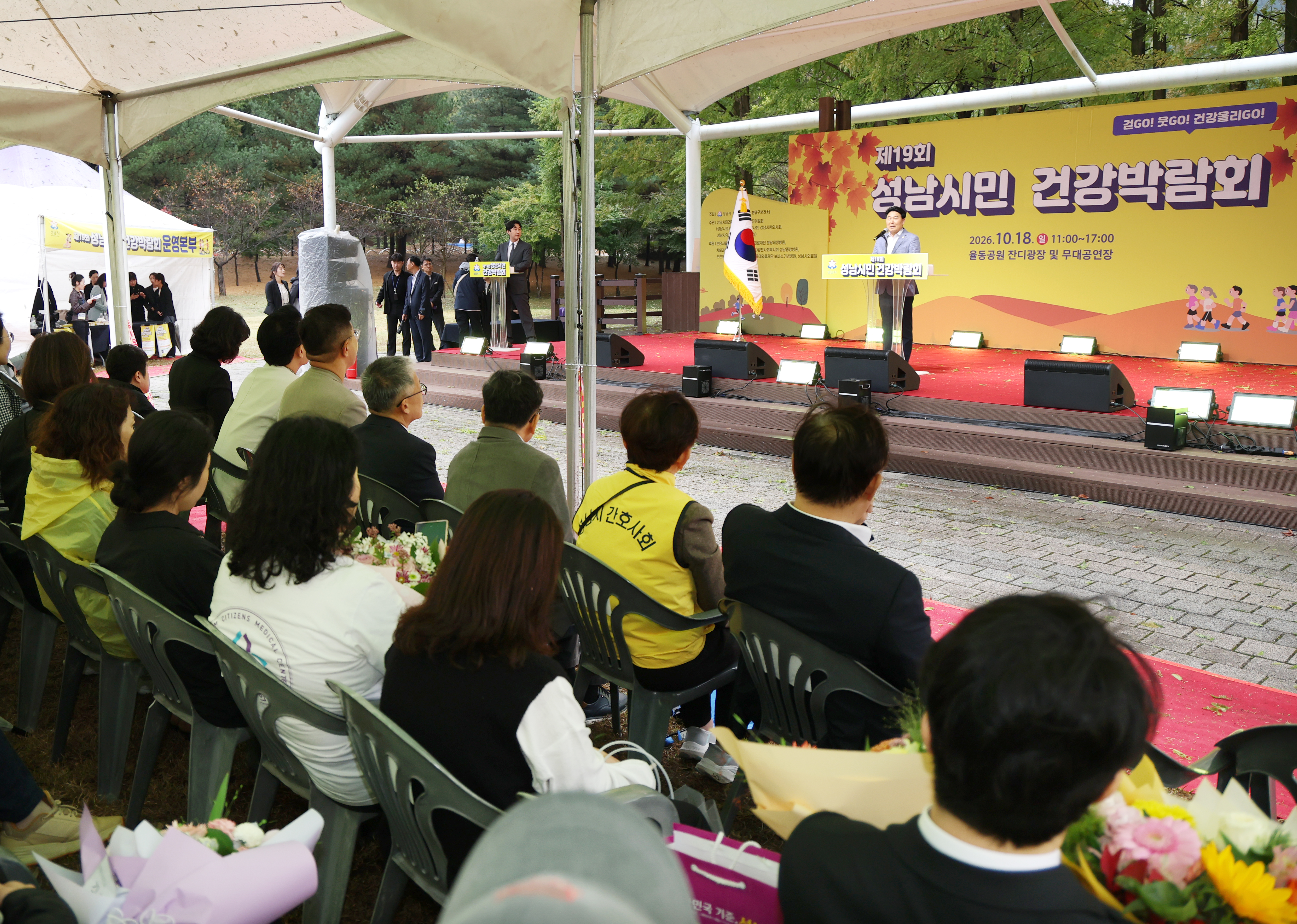 2026년 제19회 성남시민건강박람회 - 2