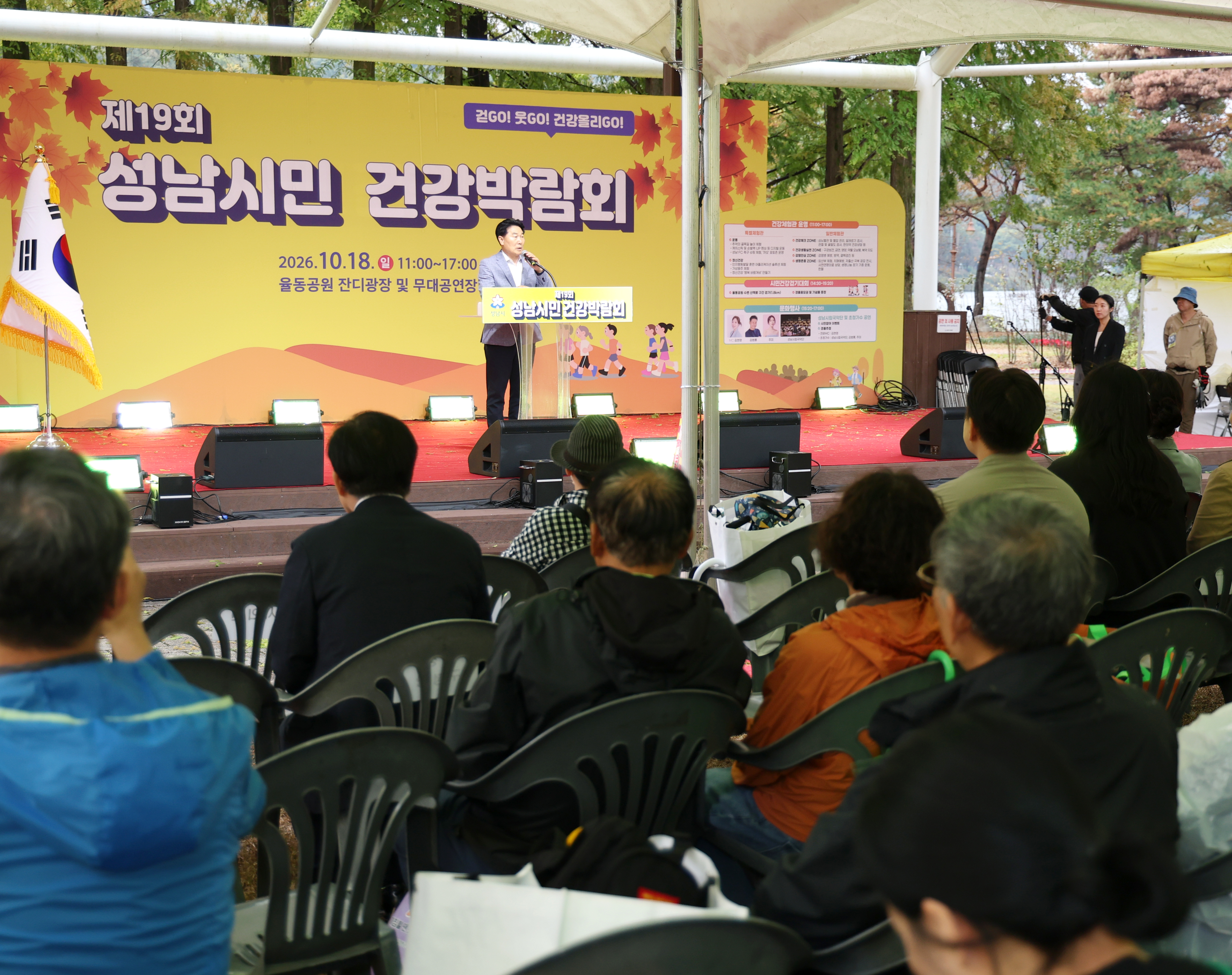 2026년 제19회 성남시민건강박람회 - 3
