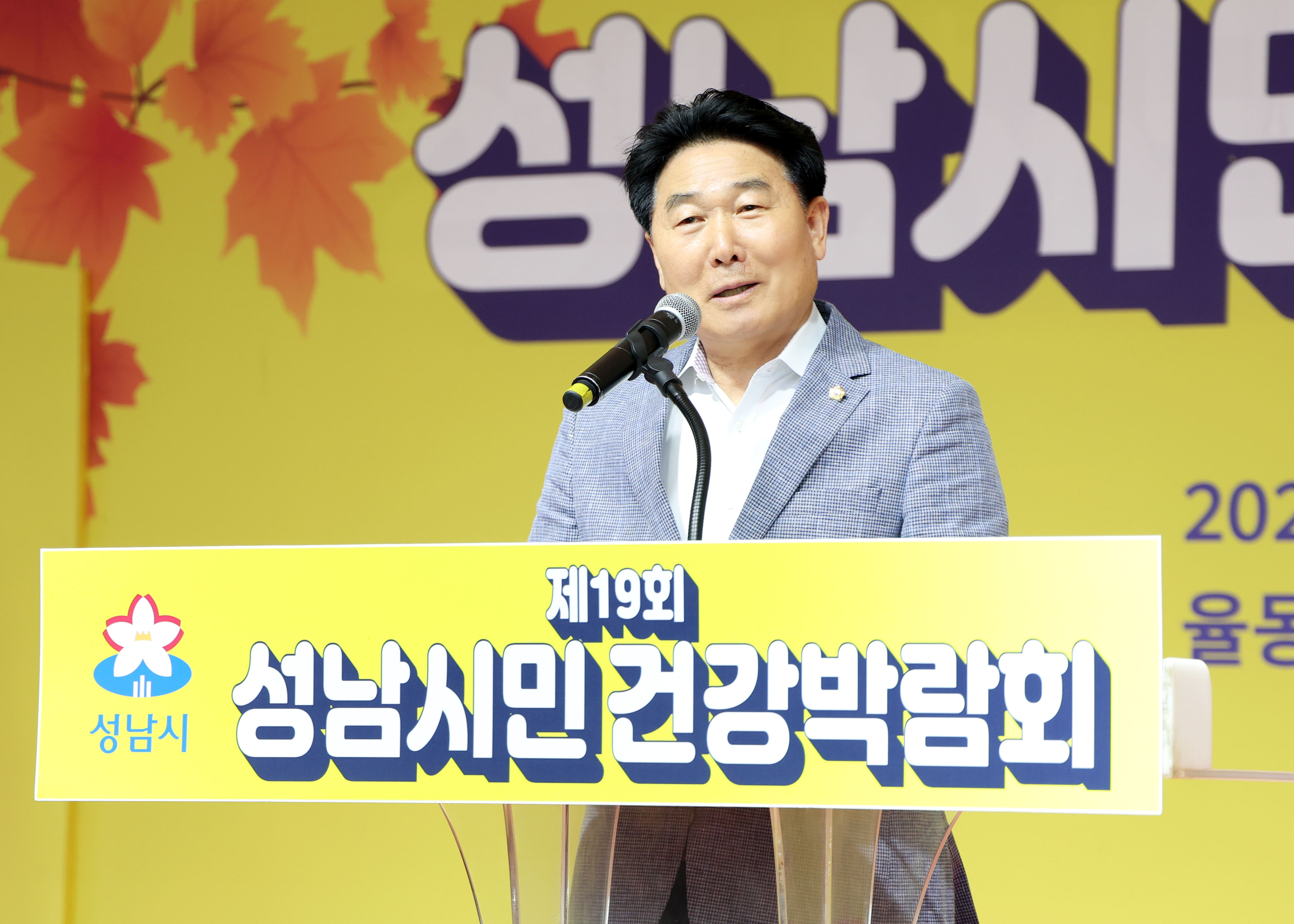 2026년 제19회 성남시민건강박람회 - 4