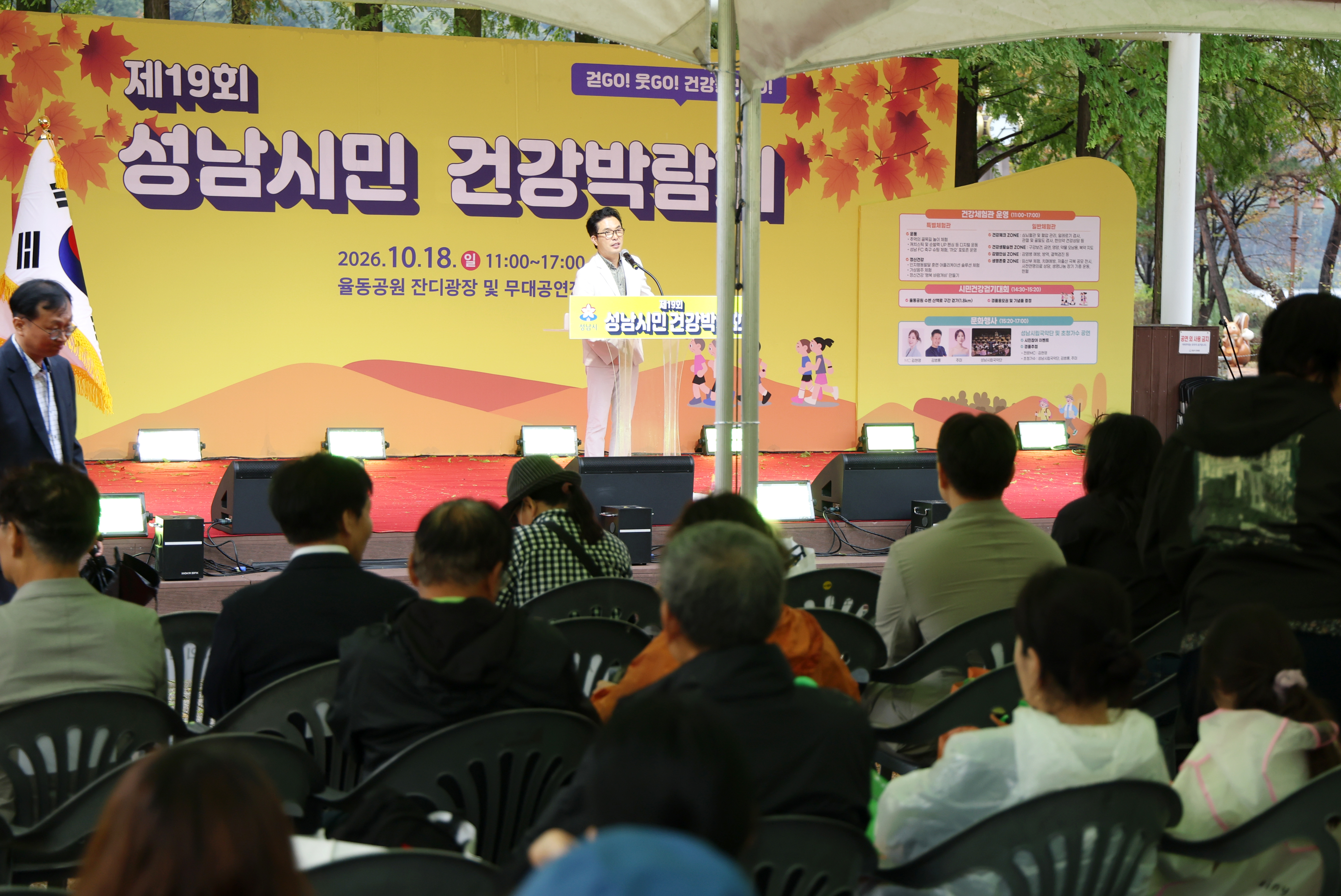 2026년 제19회 성남시민건강박람회 - 8