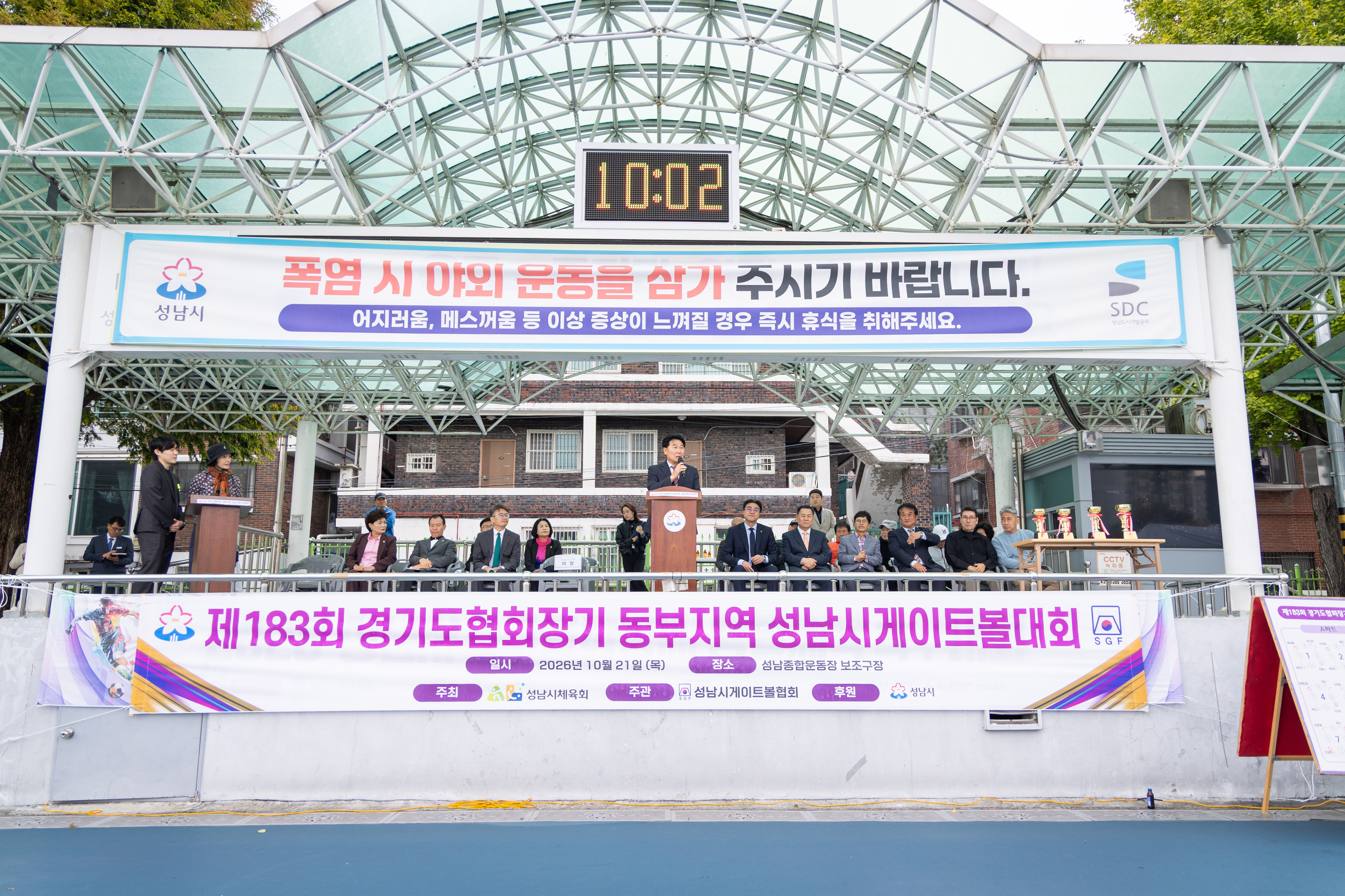 제183회 경기도협회장기 동부지역 성남게이트볼 대회 - 6