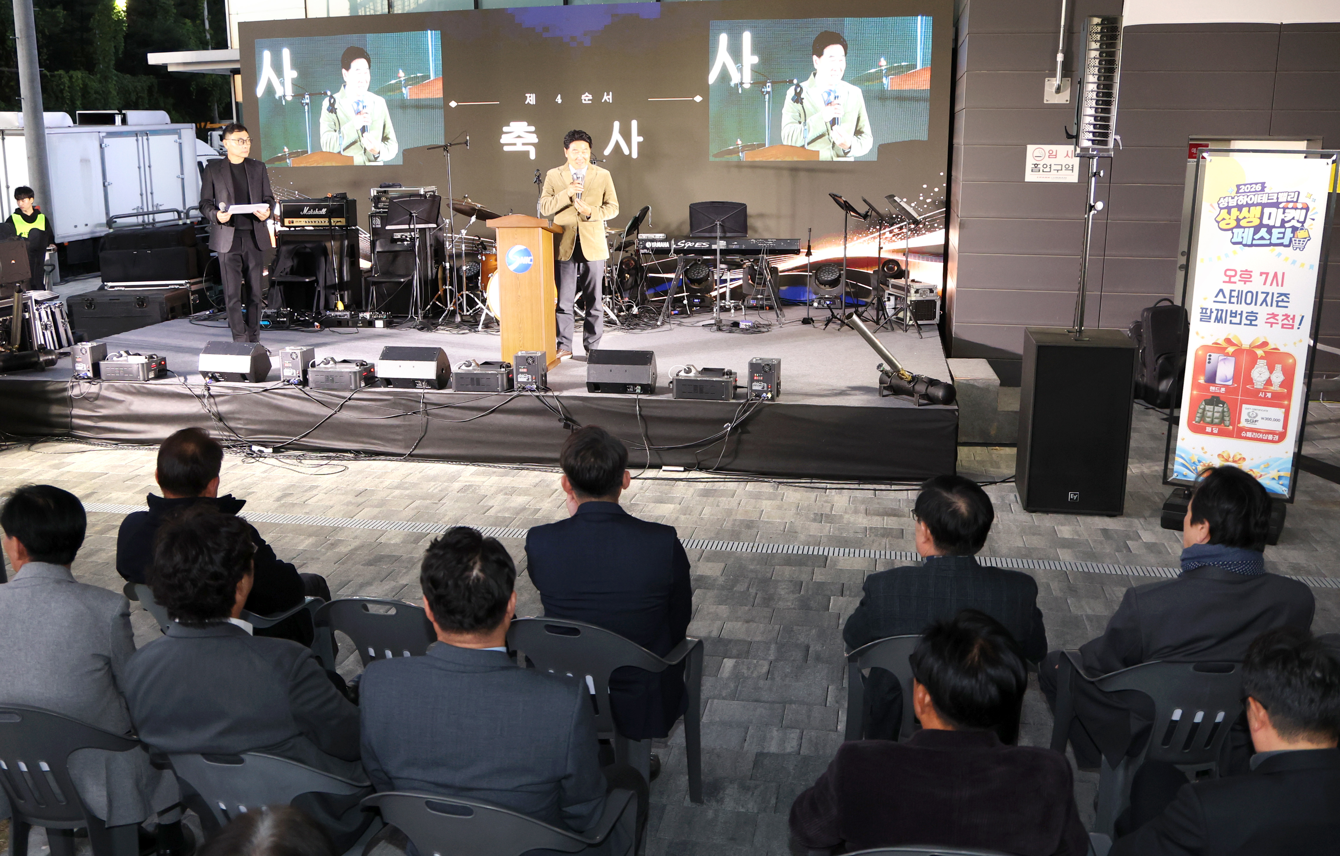 2026 성남하이테크밸리 상생마켓 페스타 축제 - 7