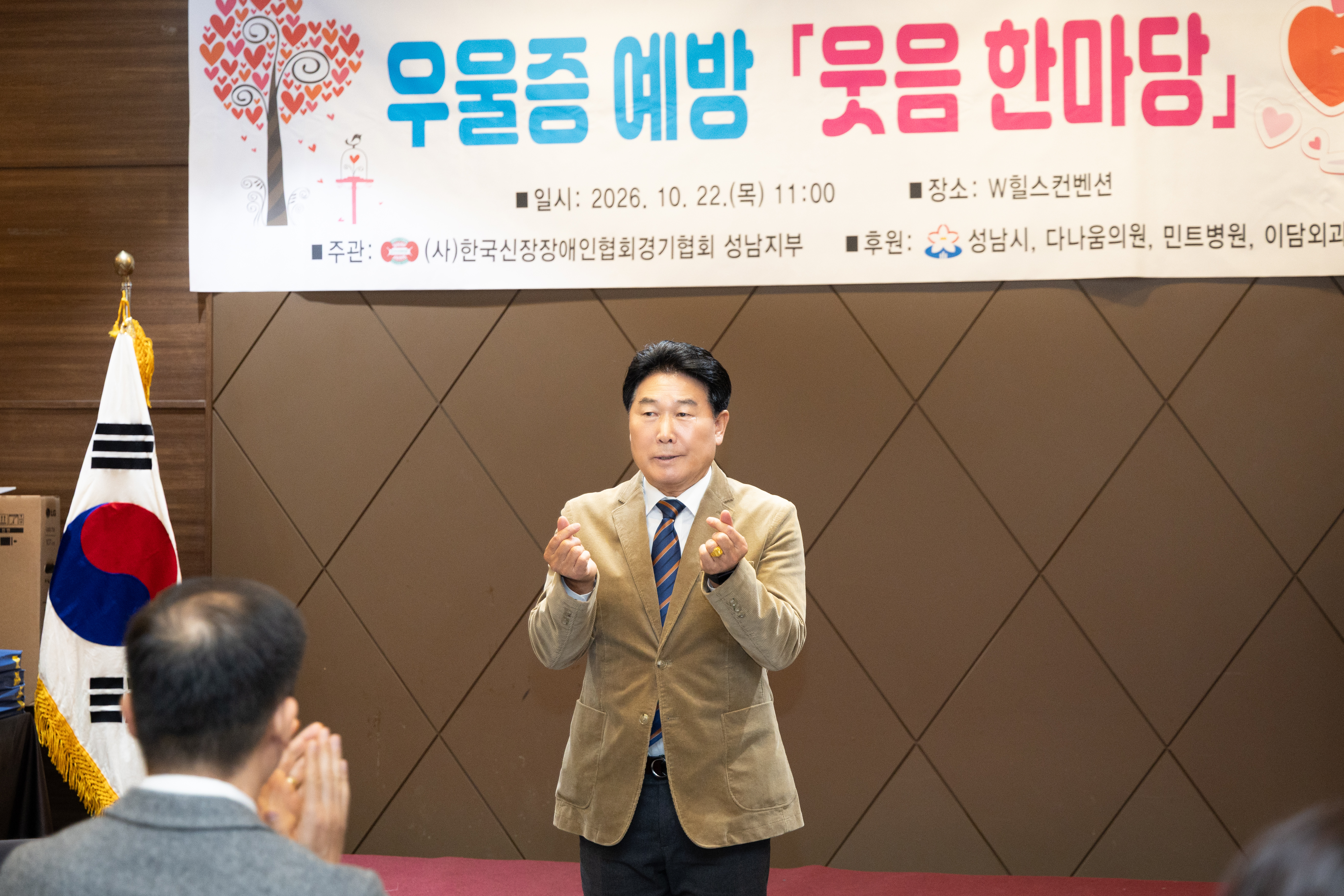 제14회 우울증 예방 웃음한마당 행사 - 6