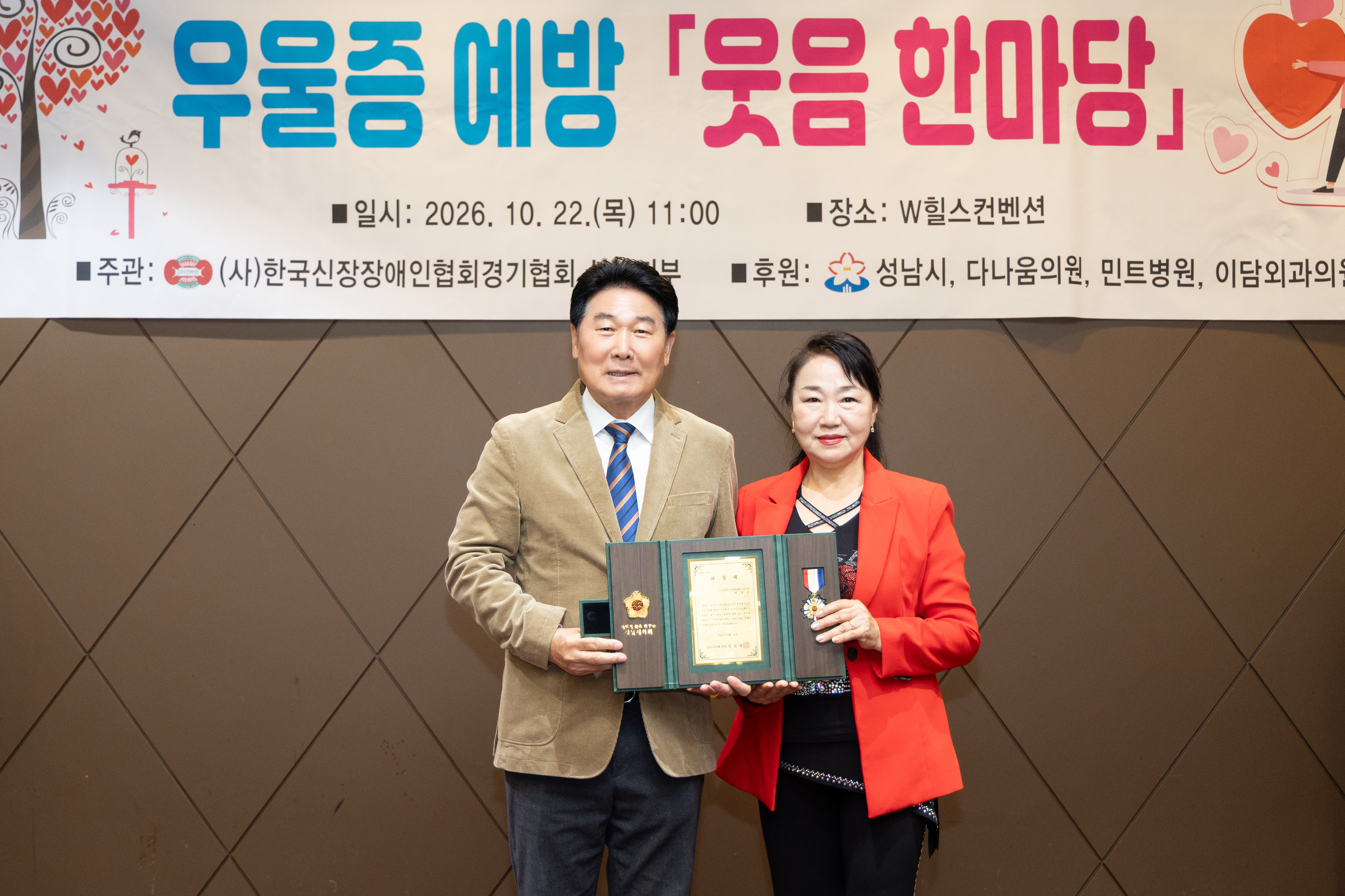 제14회 우울증 예방 웃음한마당 행사 - 7