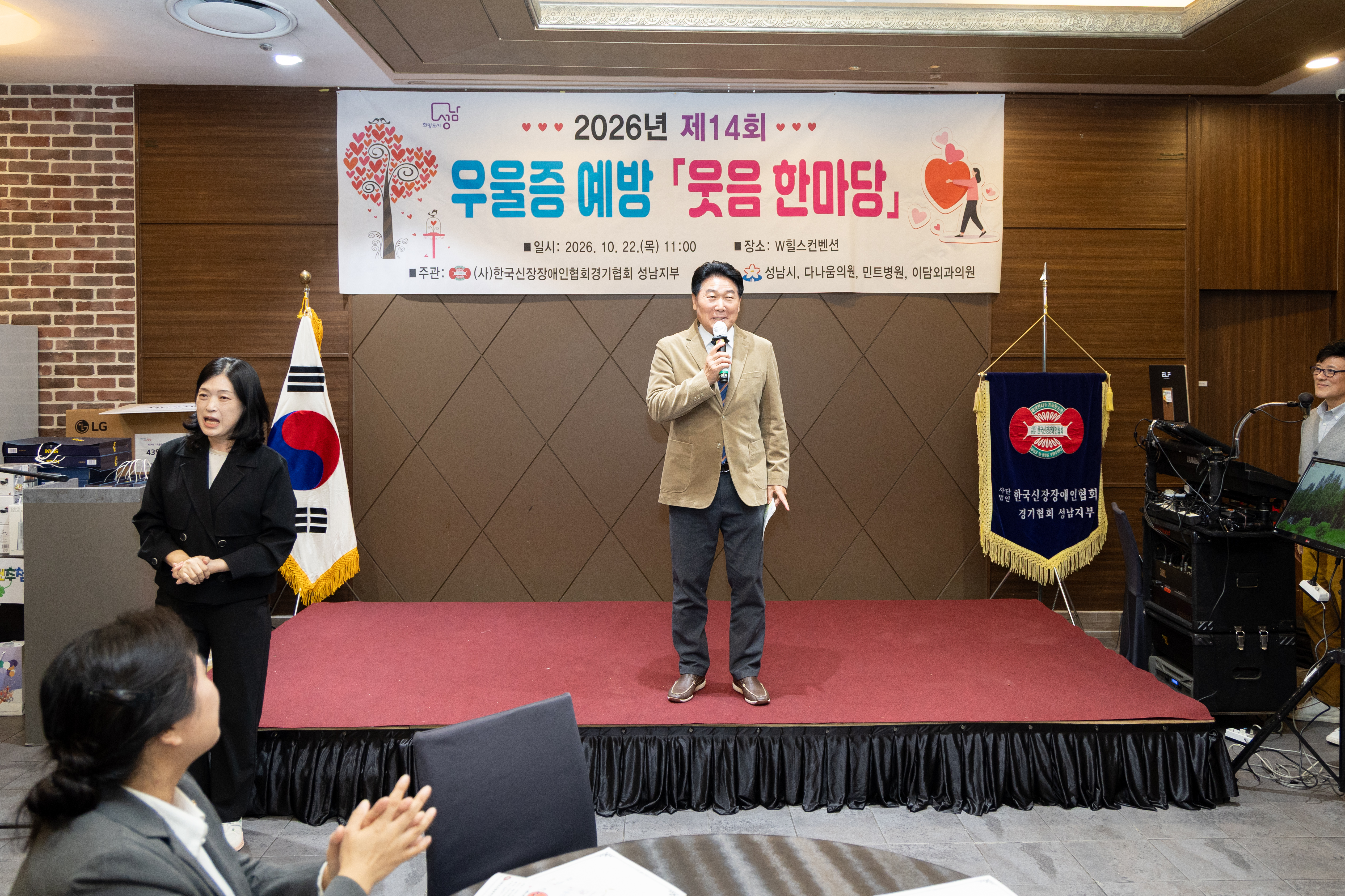 제14회 우울증 예방 웃음한마당 행사 - 8