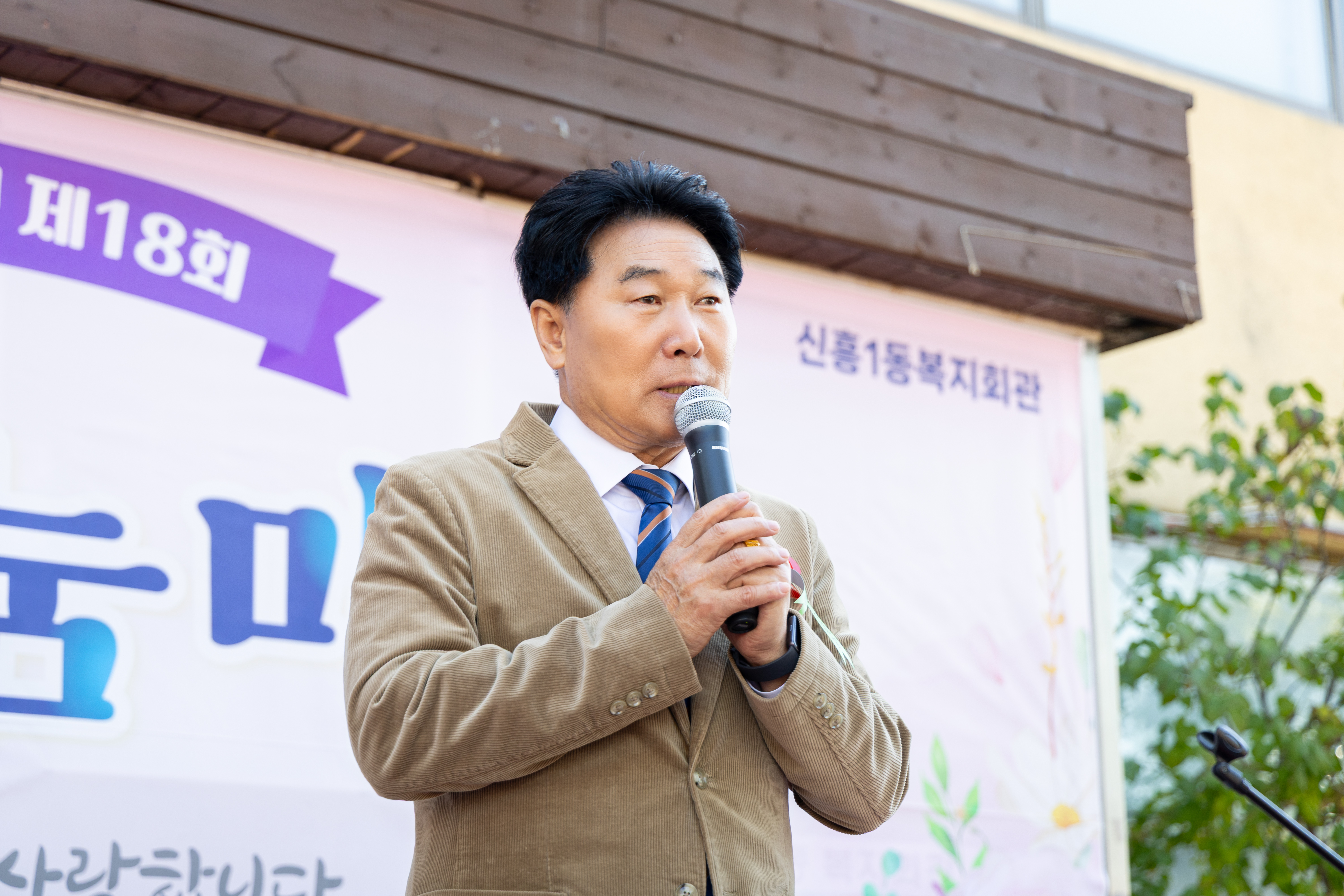 제18회 효나눔마당 - 5