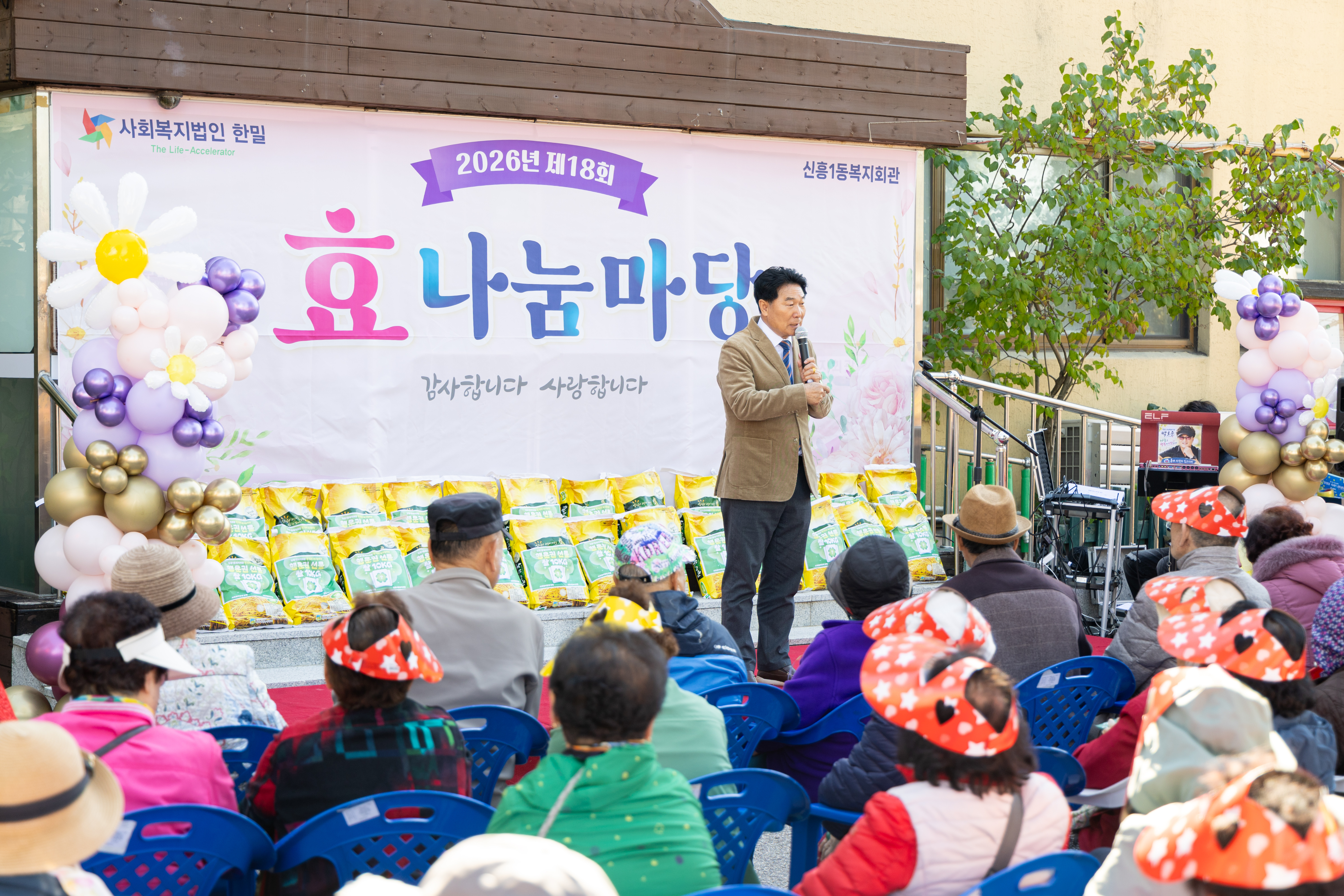 제18회 효나눔마당 - 6
