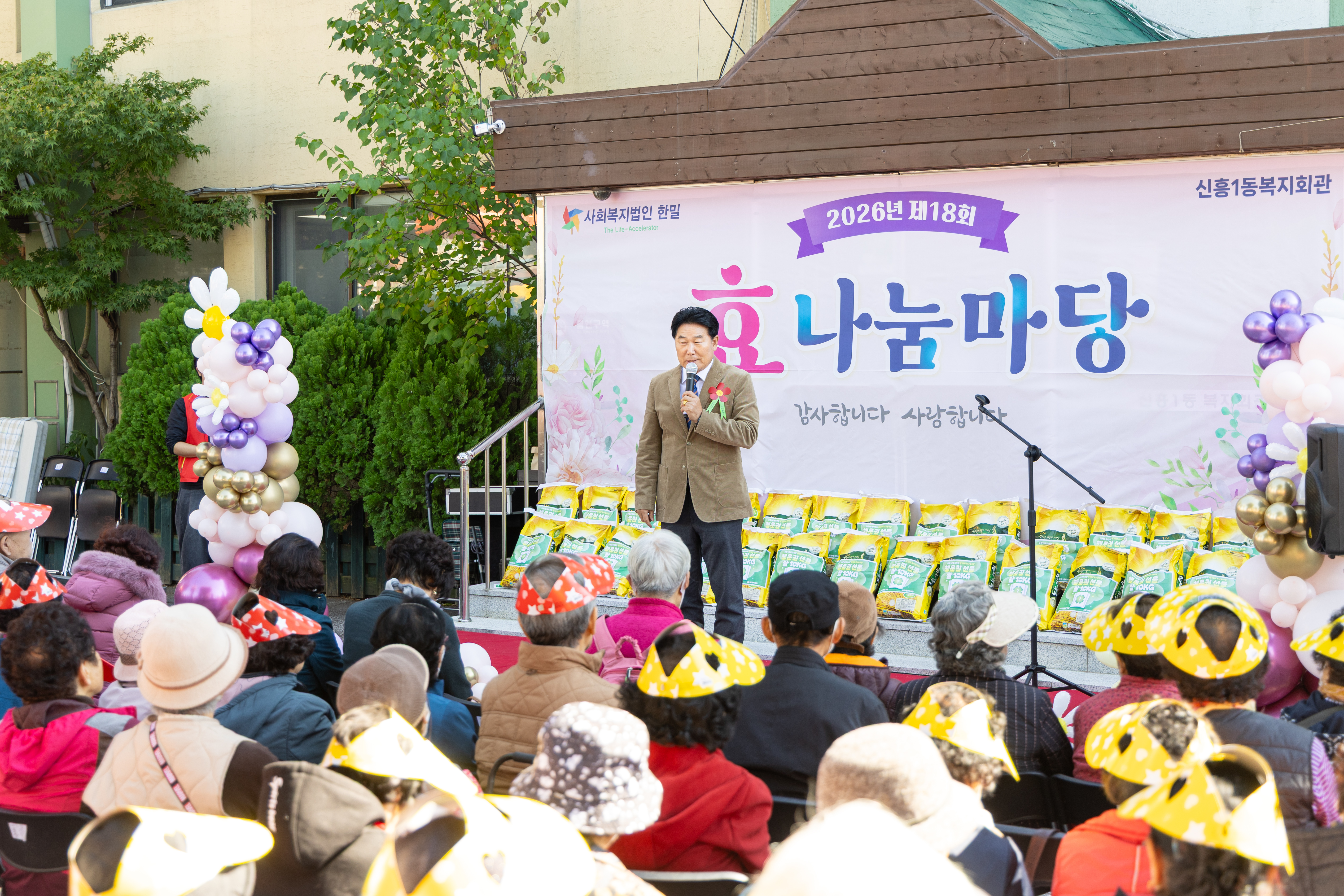 제18회 효나눔마당 - 7