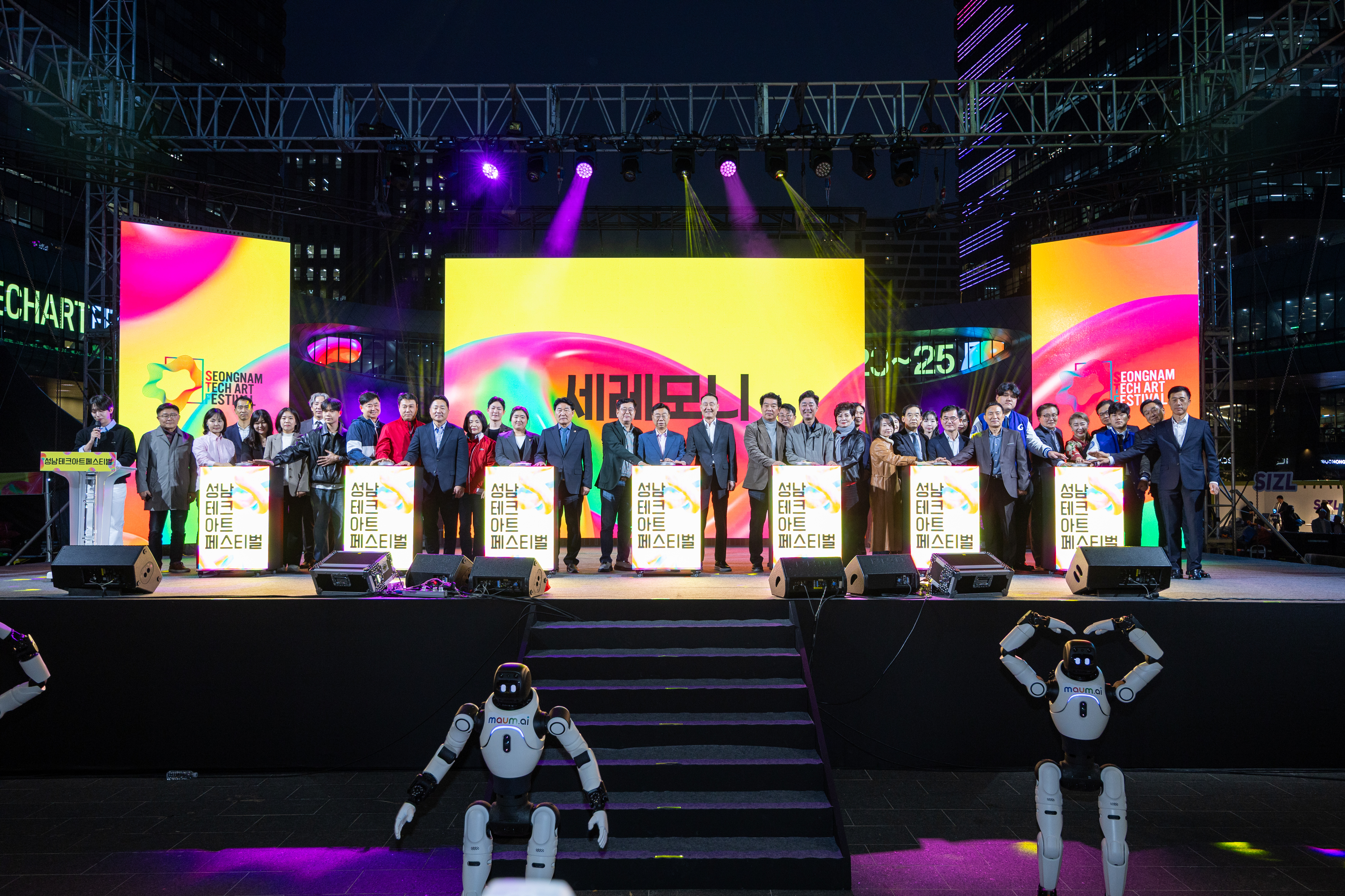 2026 성남테크아트페스티벌 - 1