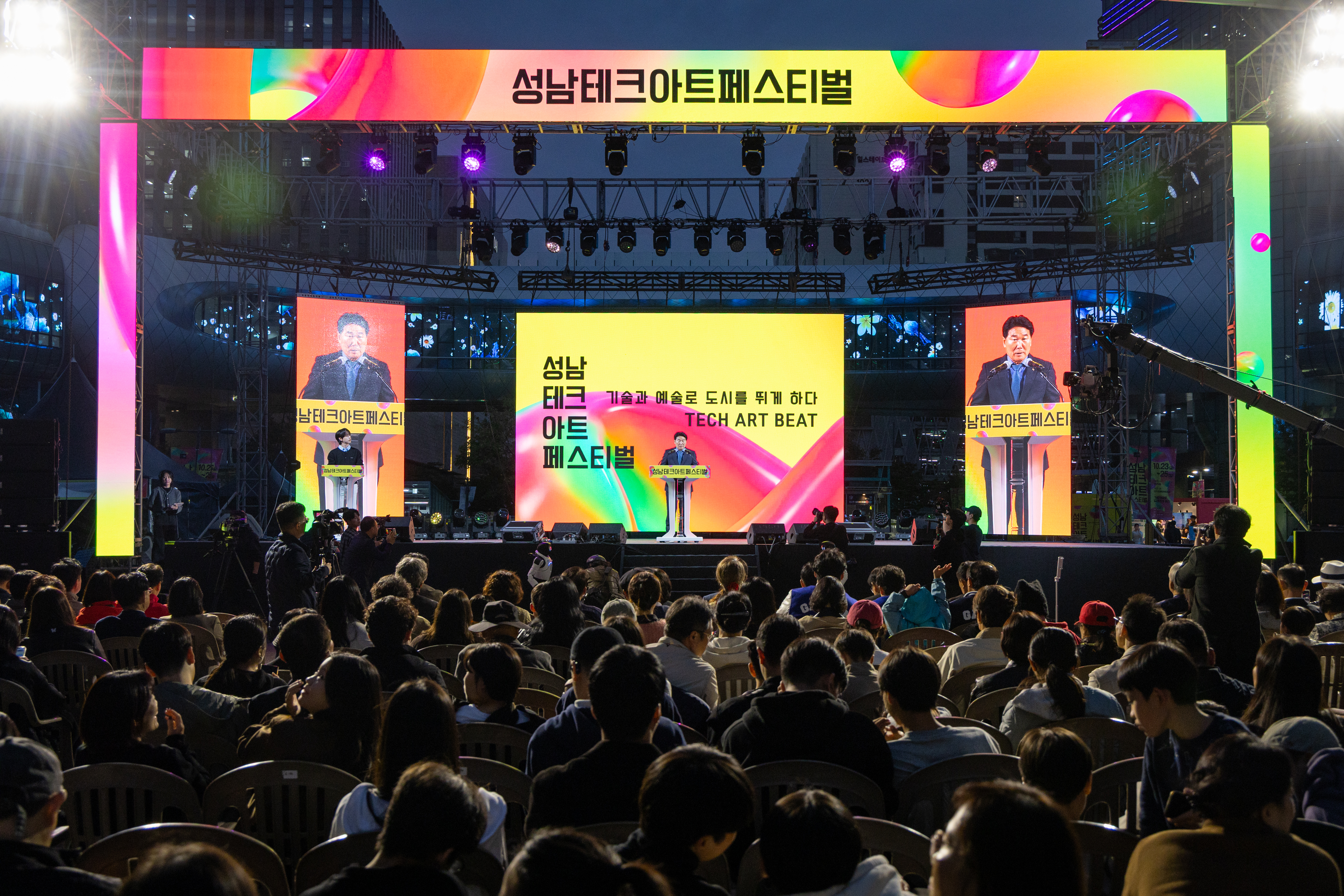 2026 성남테크아트페스티벌 - 6