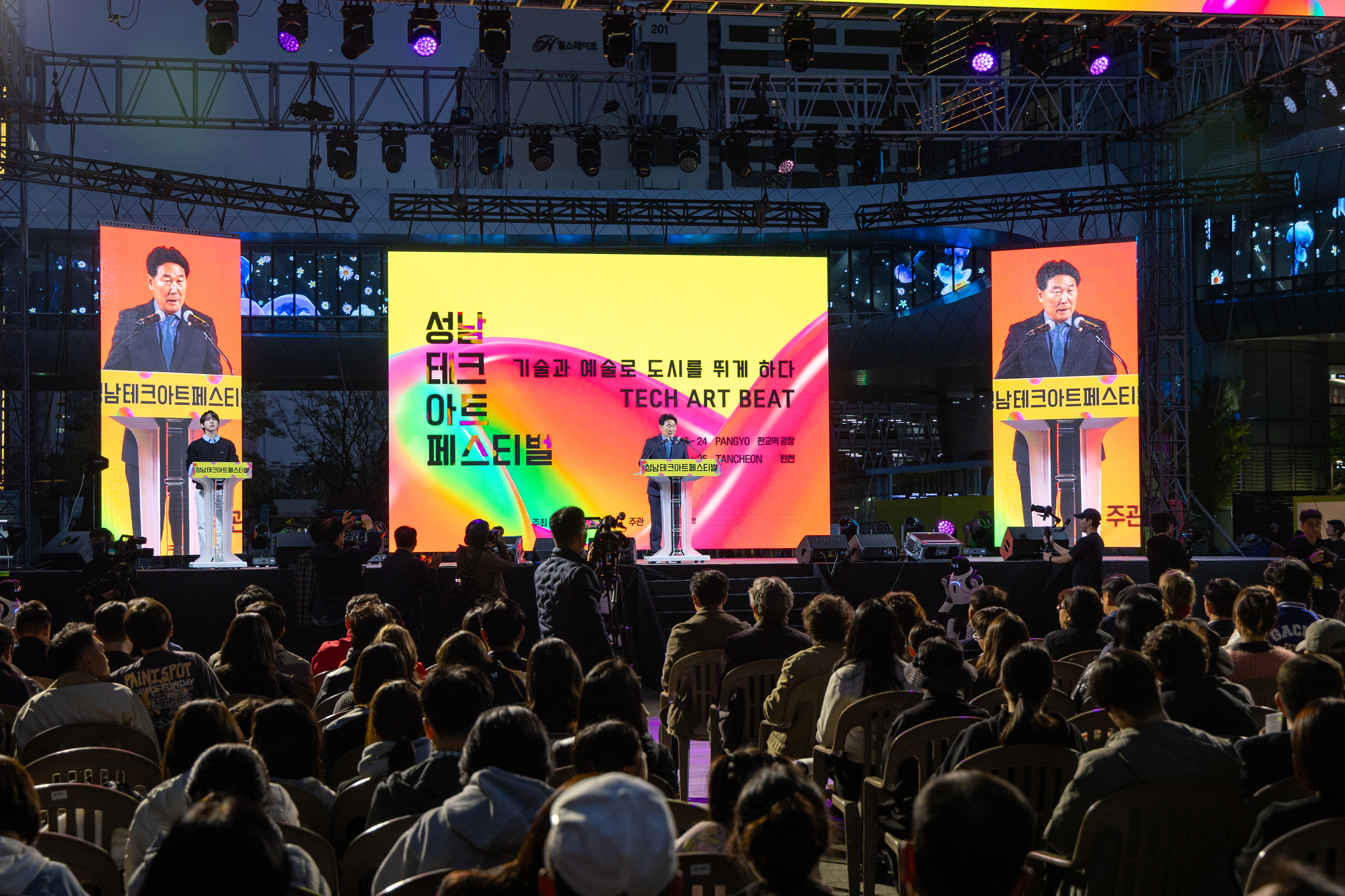 2026 성남테크아트페스티벌 - 7