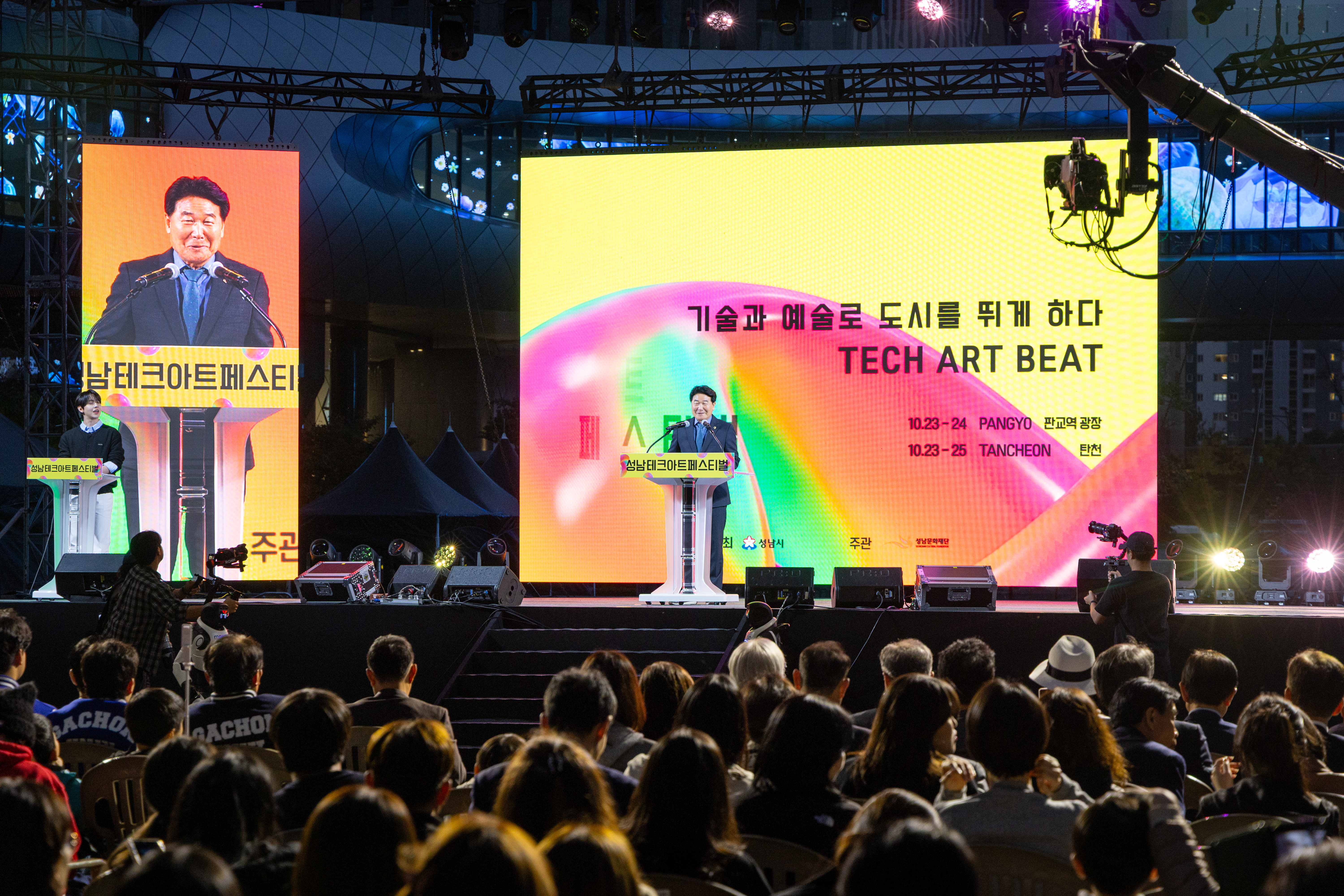 2026 성남테크아트페스티벌 - 8