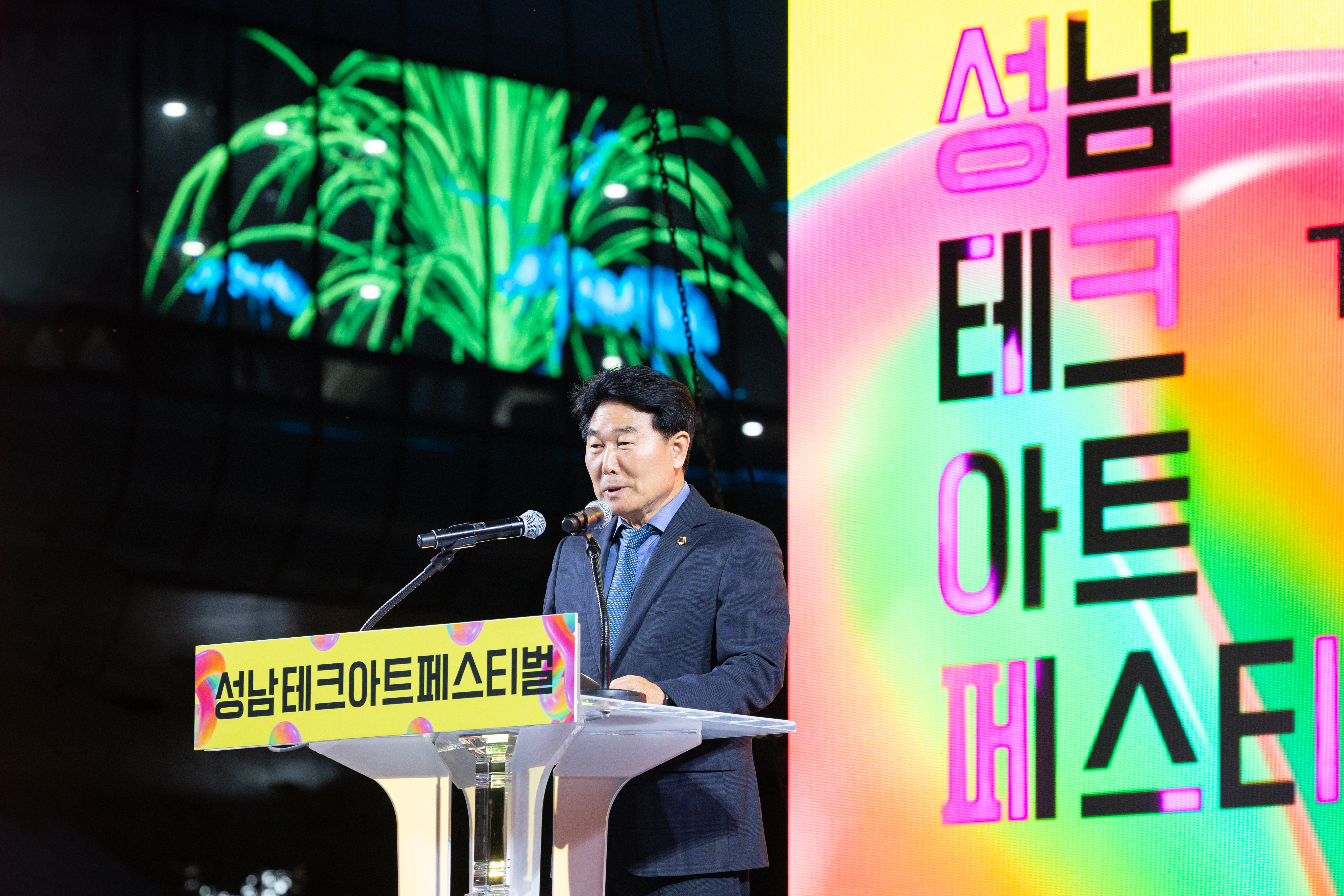 2026 성남테크아트페스티벌 - 9