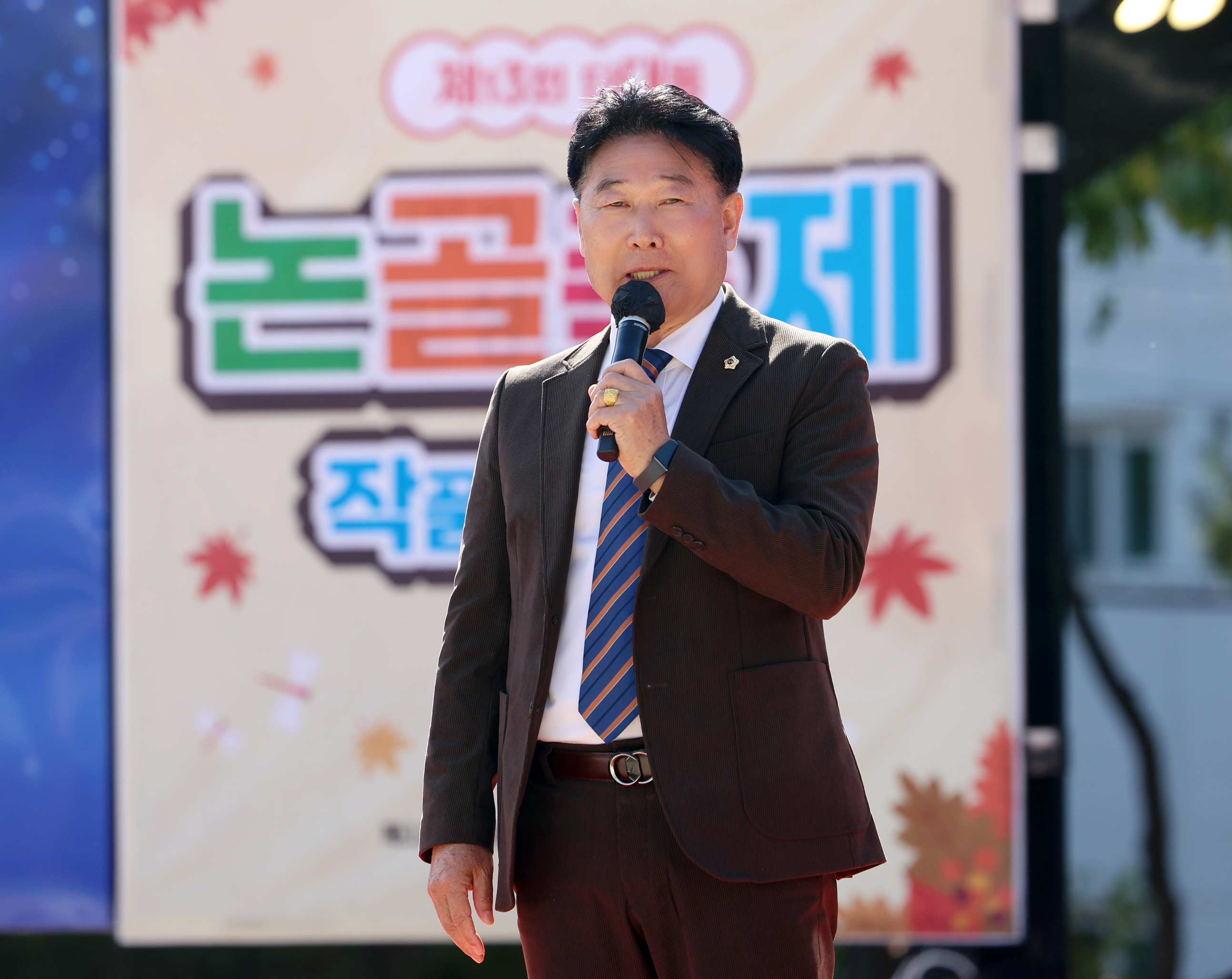 제13회 단대동 논골축제 - 2