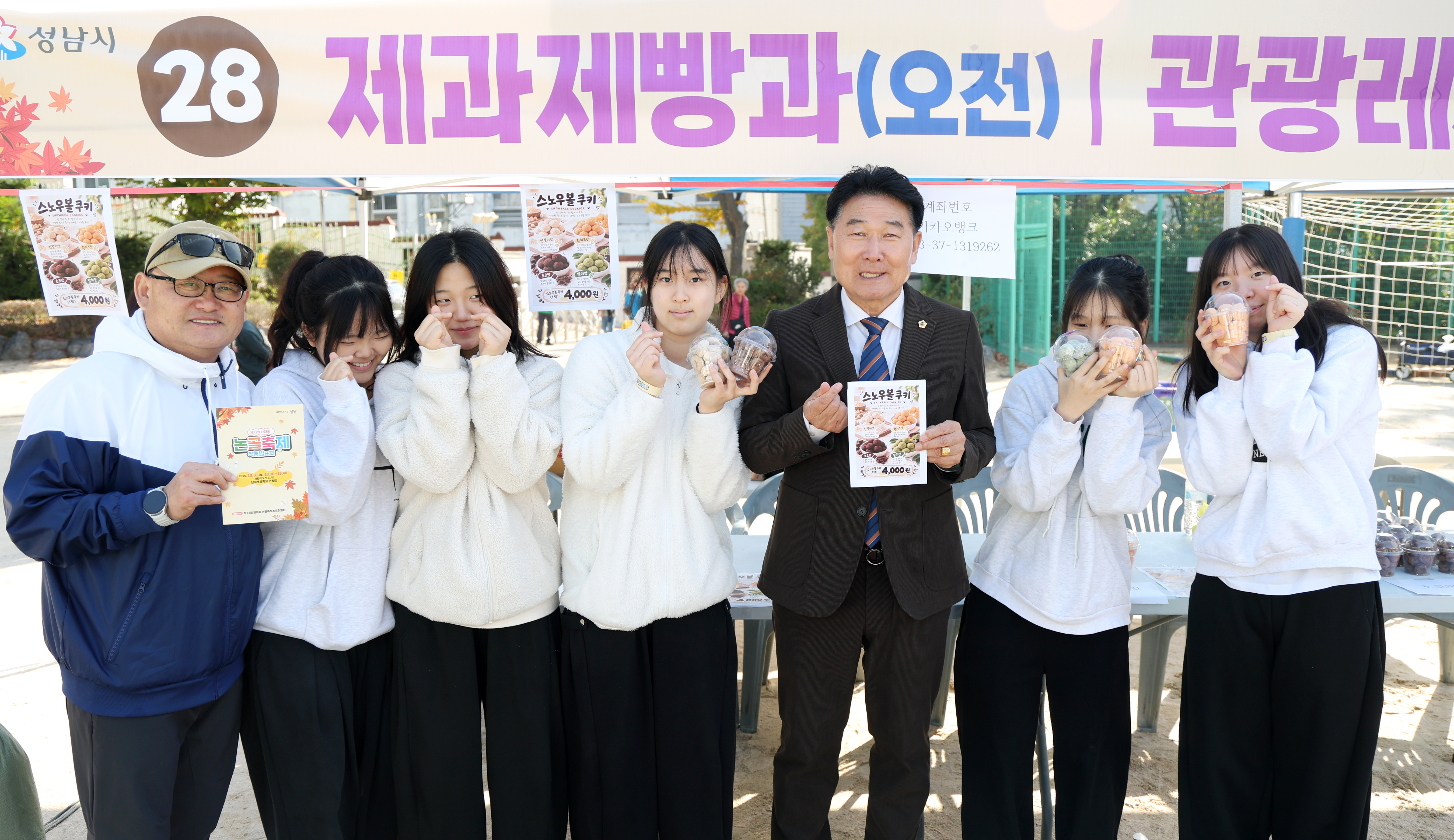 제13회 단대동 논골축제 - 8