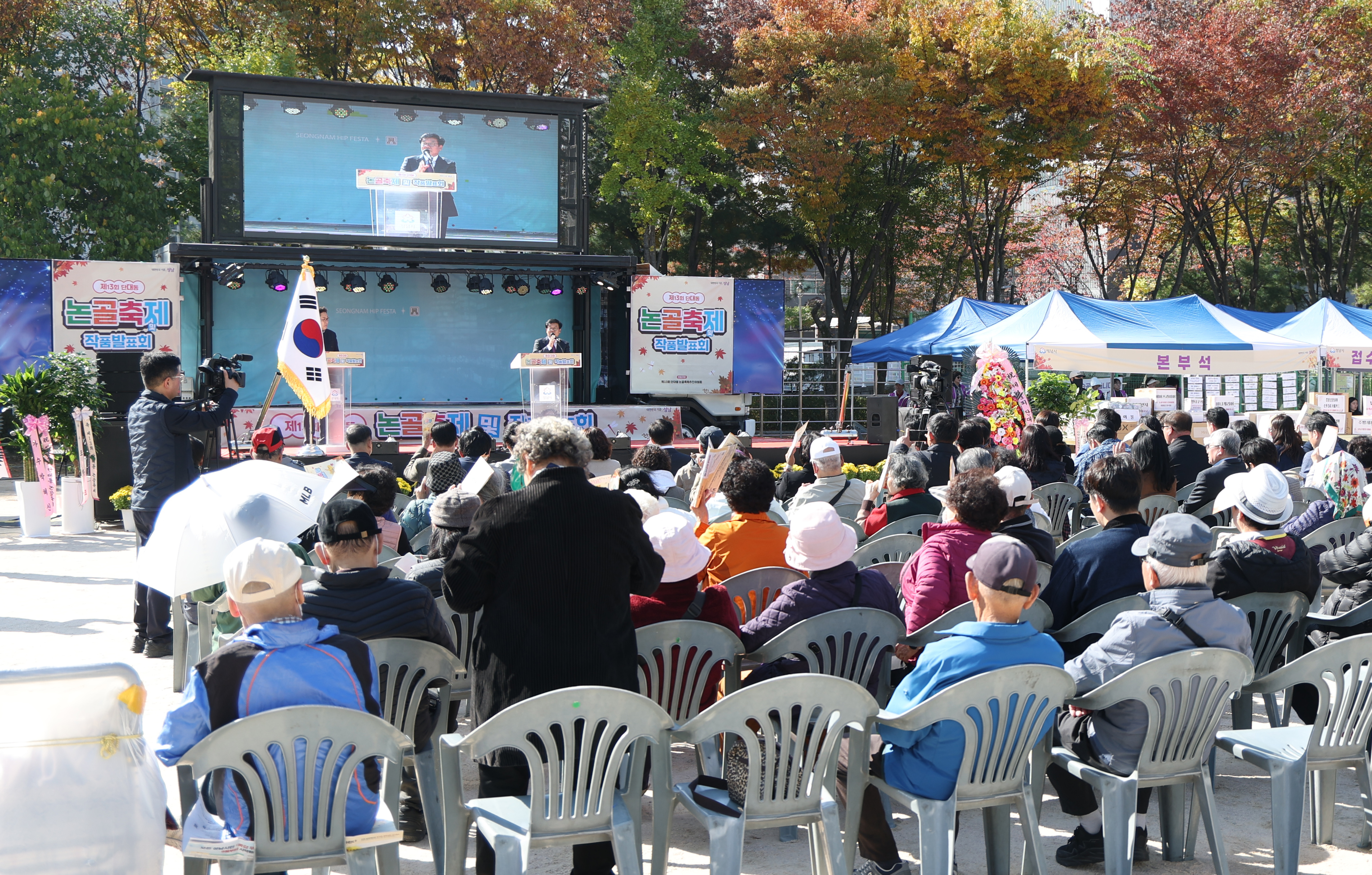 제13회 단대동 논골축제 - 14