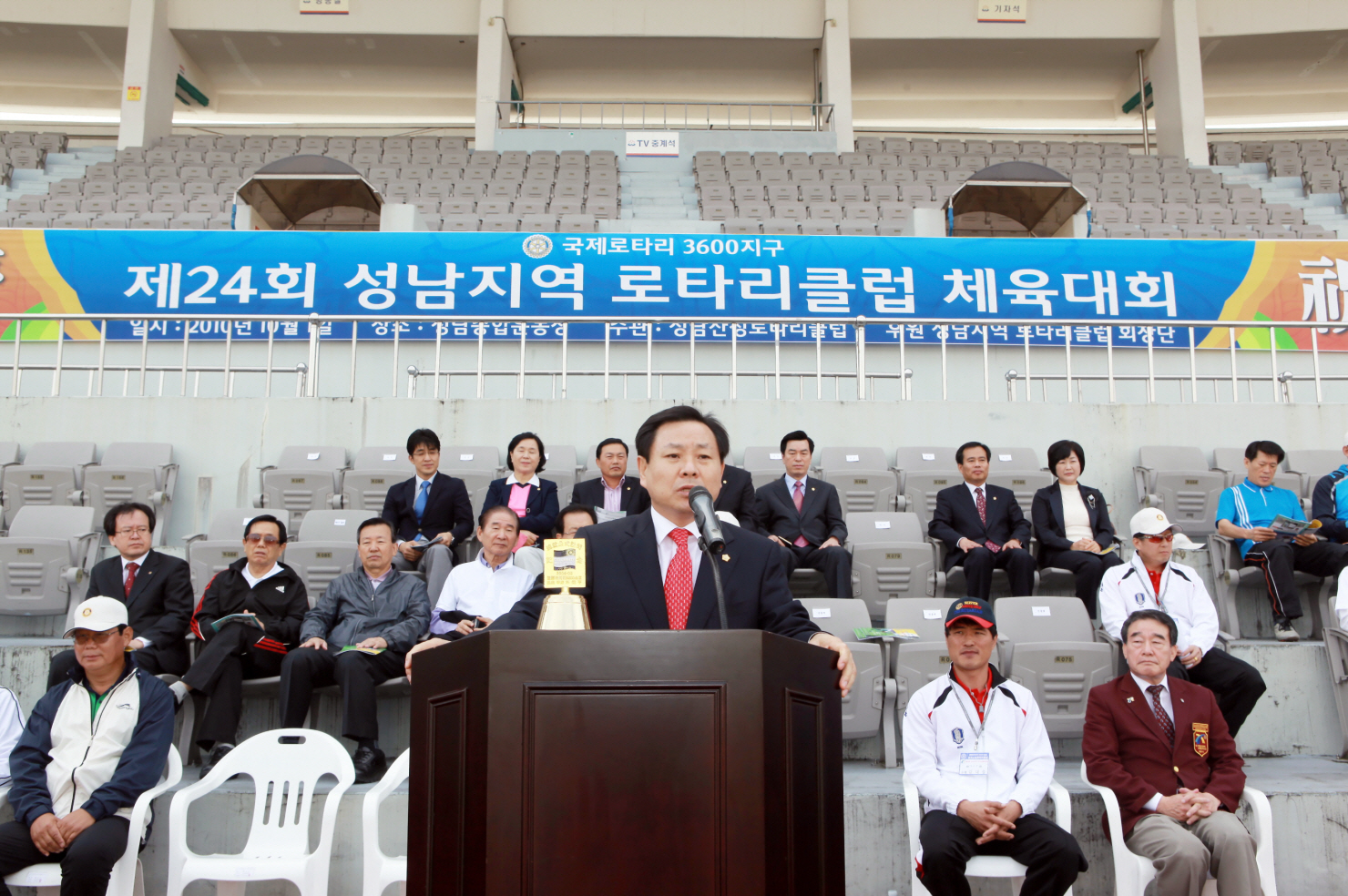 제24회 성남지역 로타리 체육대회 참석 - 1