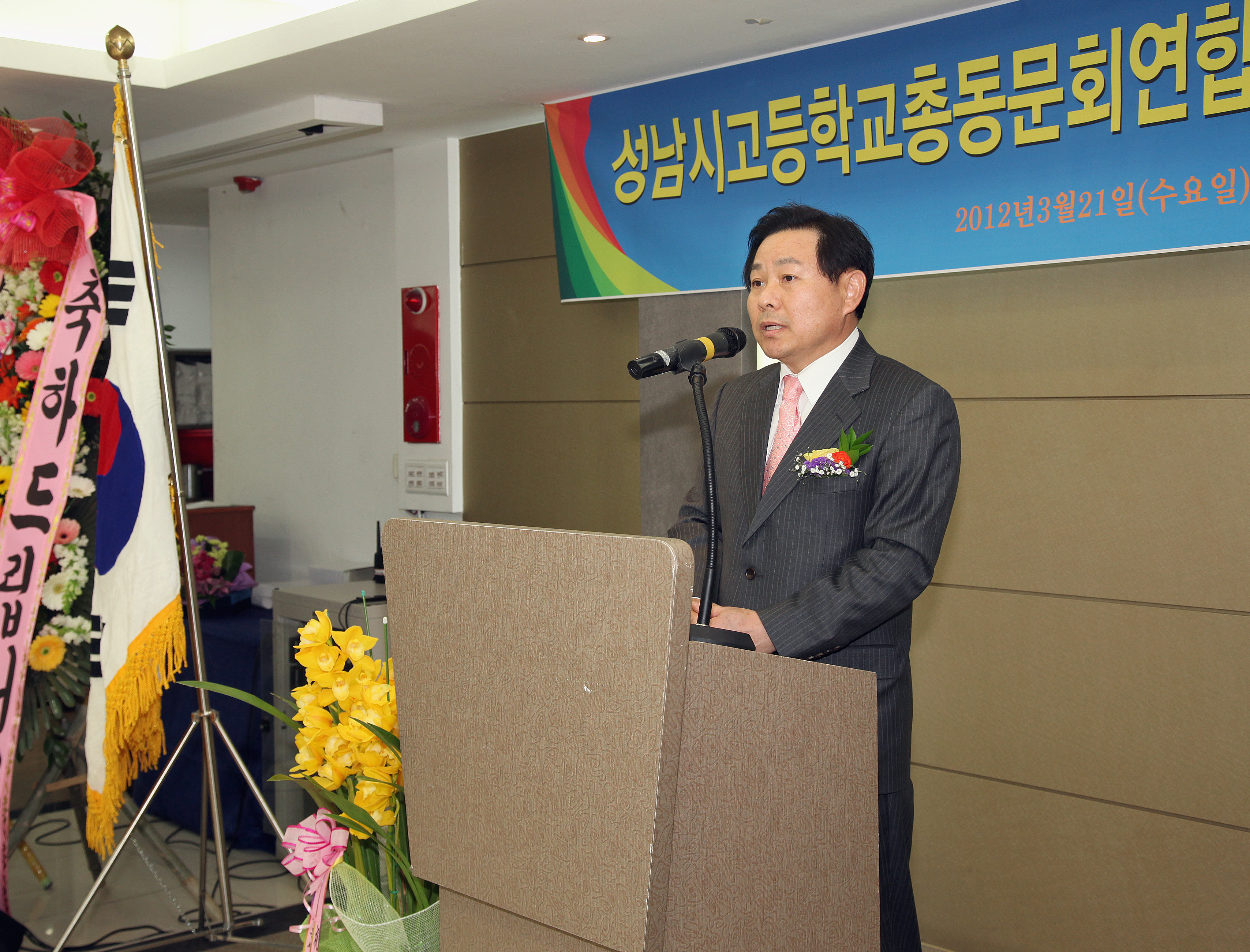 성남시 고등학교총동문회연합회 상임대표 취임식 - 5