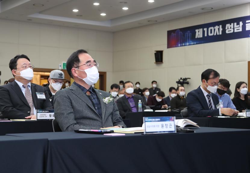 제10차 성남 글로벌 융합 컨퍼런스 - 4