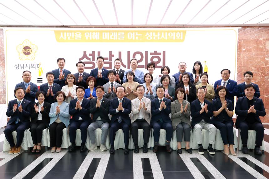 성남시의회 개원 33주년 기념행사
