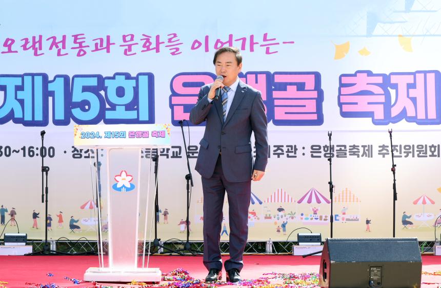 제15회 은행골축제 개최  - 3