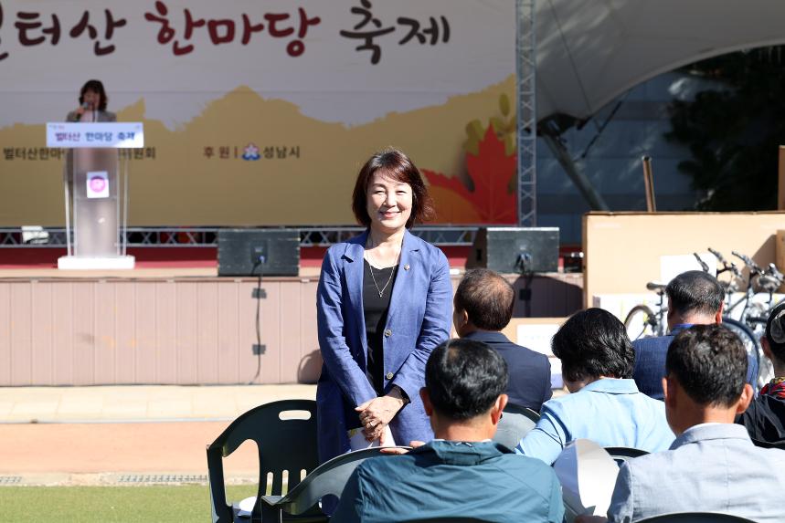 제18회 수진공원  벌터산 한마당 축제 - 1