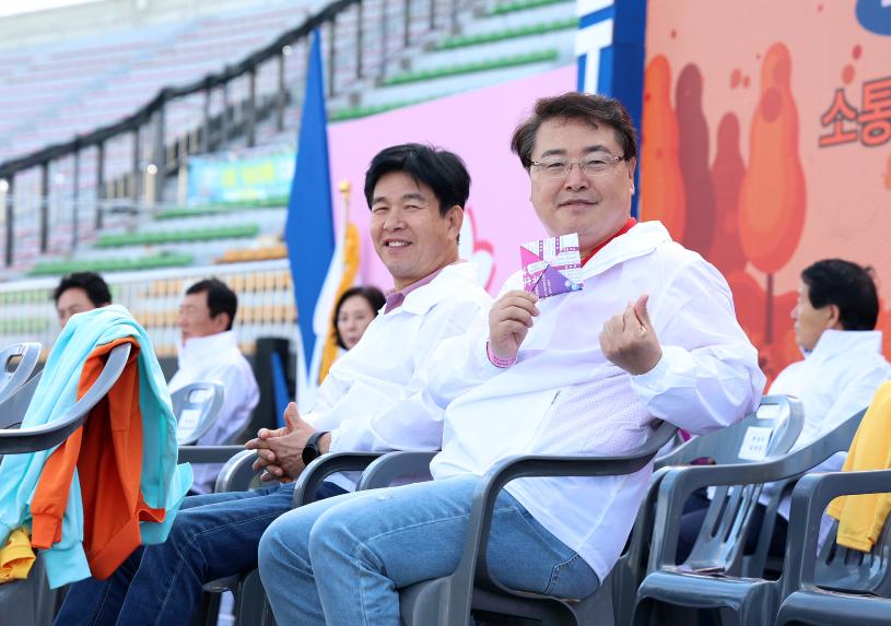 2024년 중원 체육대회 및 중원한마당 축제