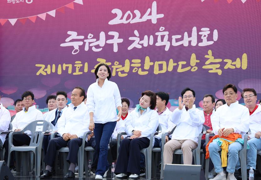 2024년 중원 체육대회 및 중원한마당 축제 - 5