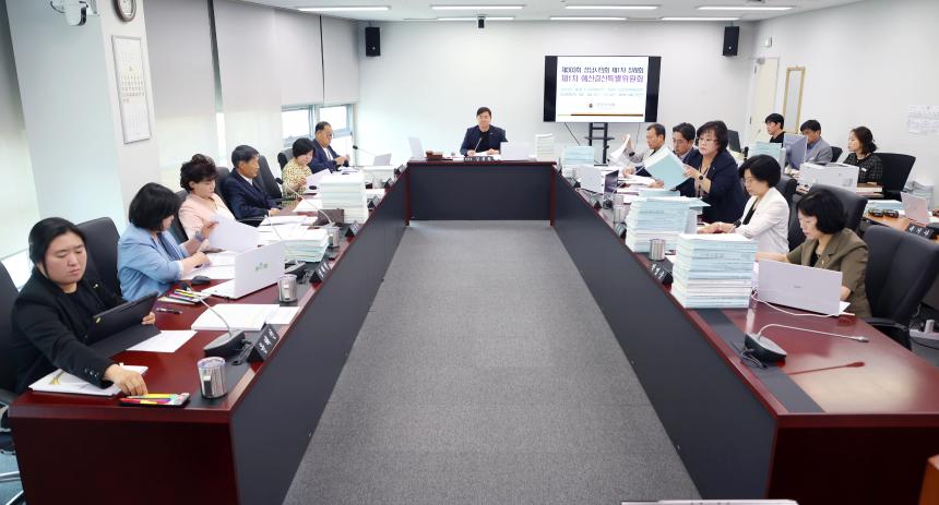 예산결산특별위원회