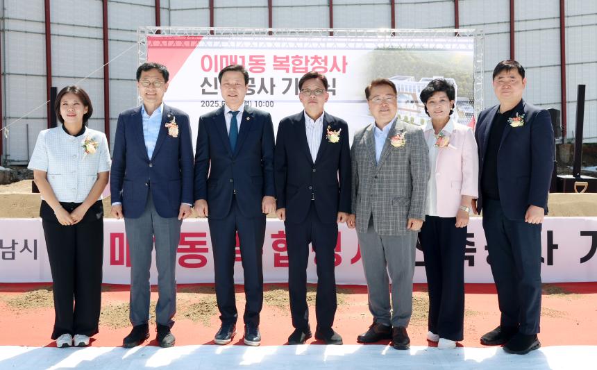 이매1동 복합청사 신축공사 - 2