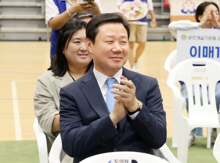 바르게살기운동 한마음대회